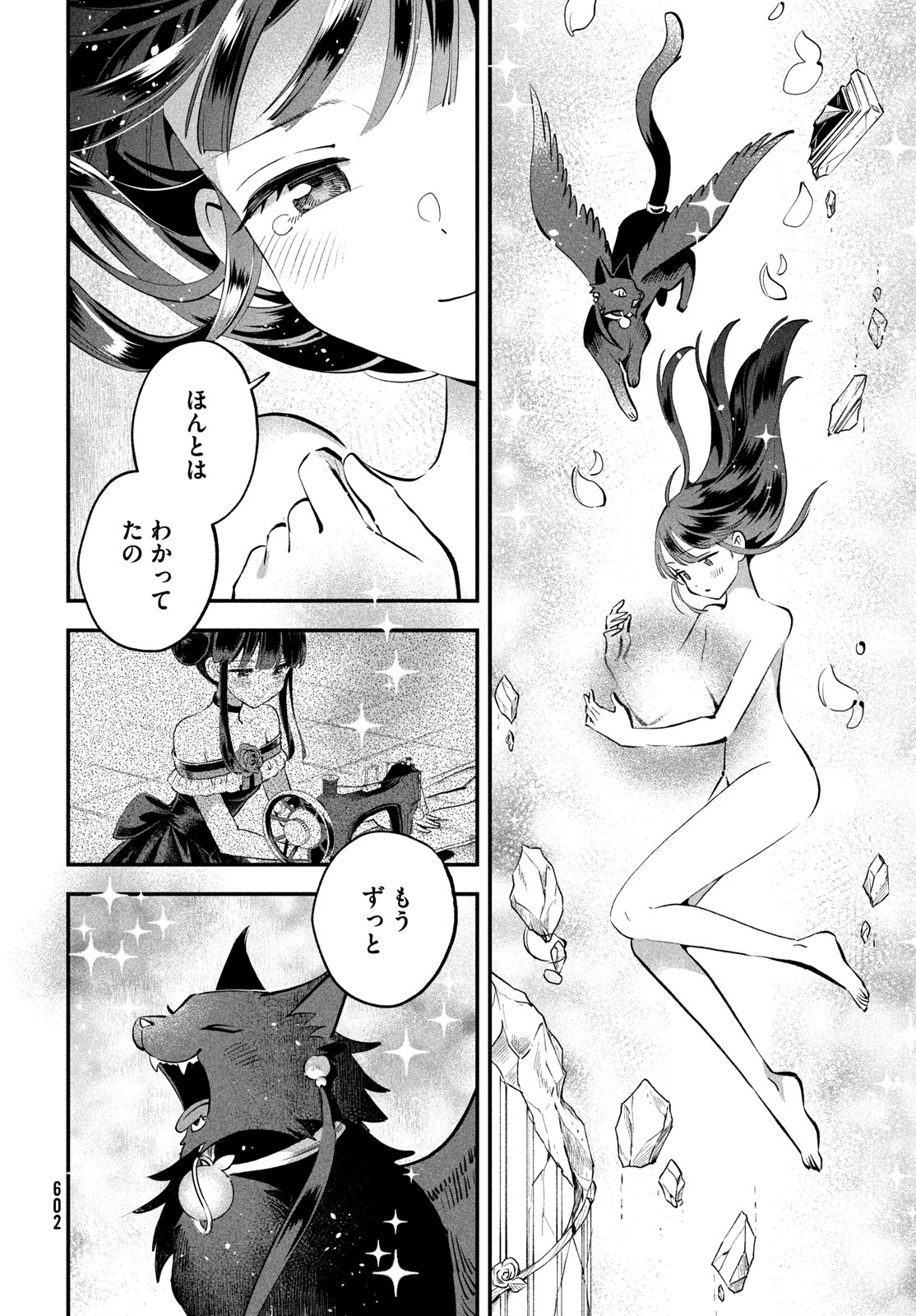 7人の眠り姫 Chap 105 - Next Chap 106