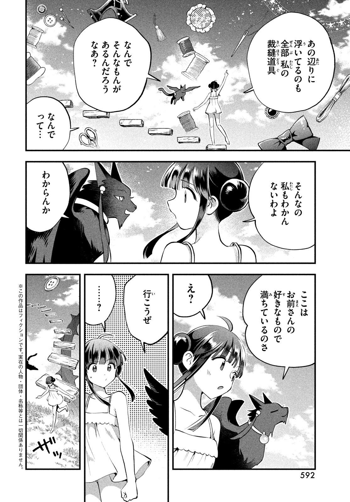 7人の眠り姫 Chap 105 - Next Chap 106