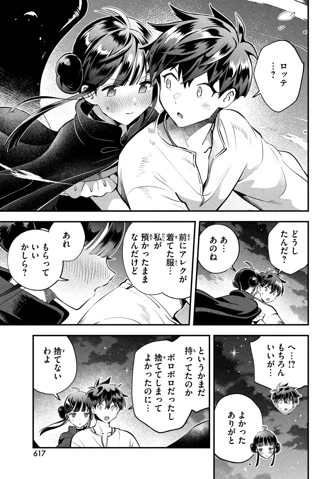 7人の眠り姫 Chap 106 - Next Chap 107