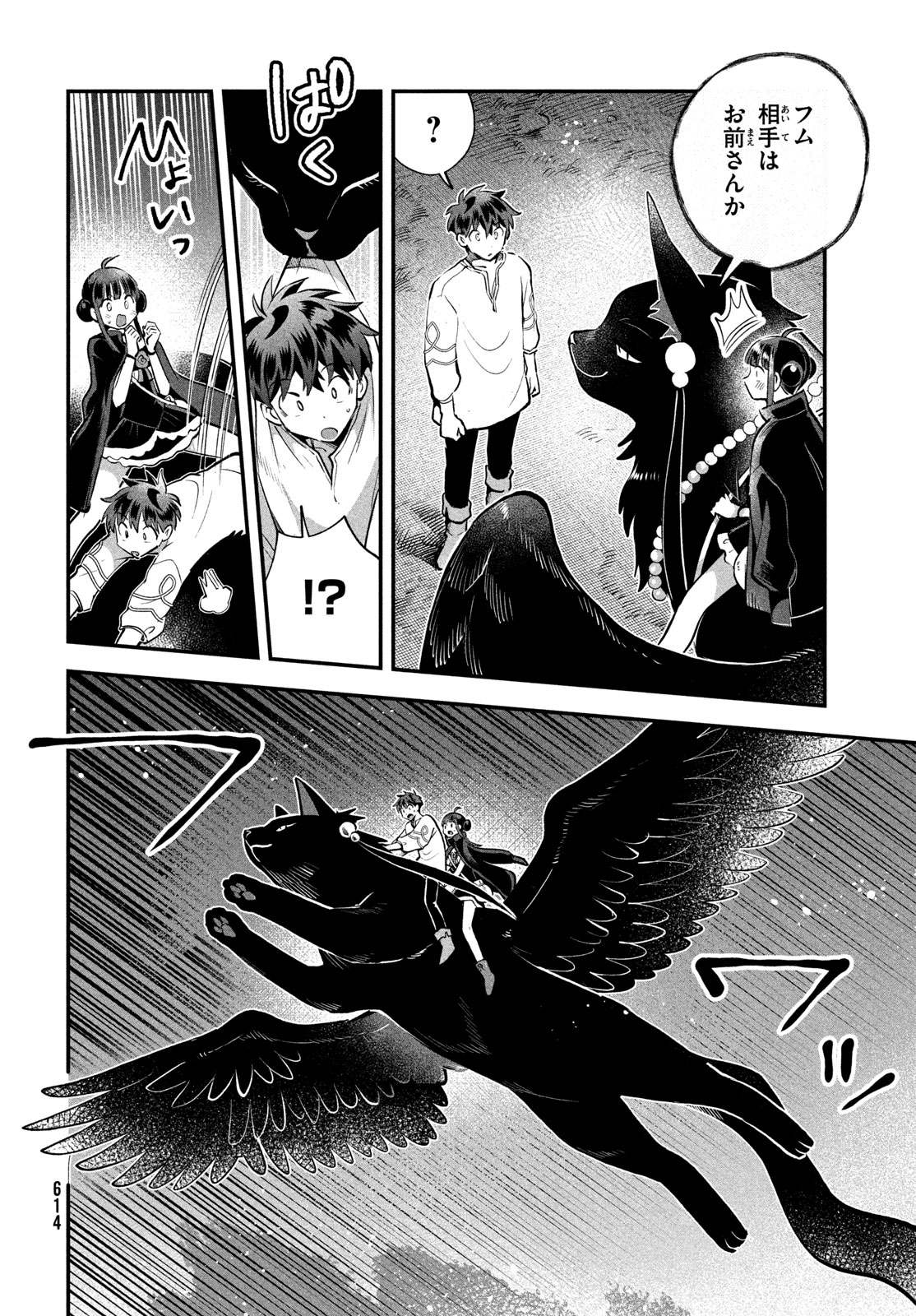 7人の眠り姫 Chap 106 - Next Chap 107