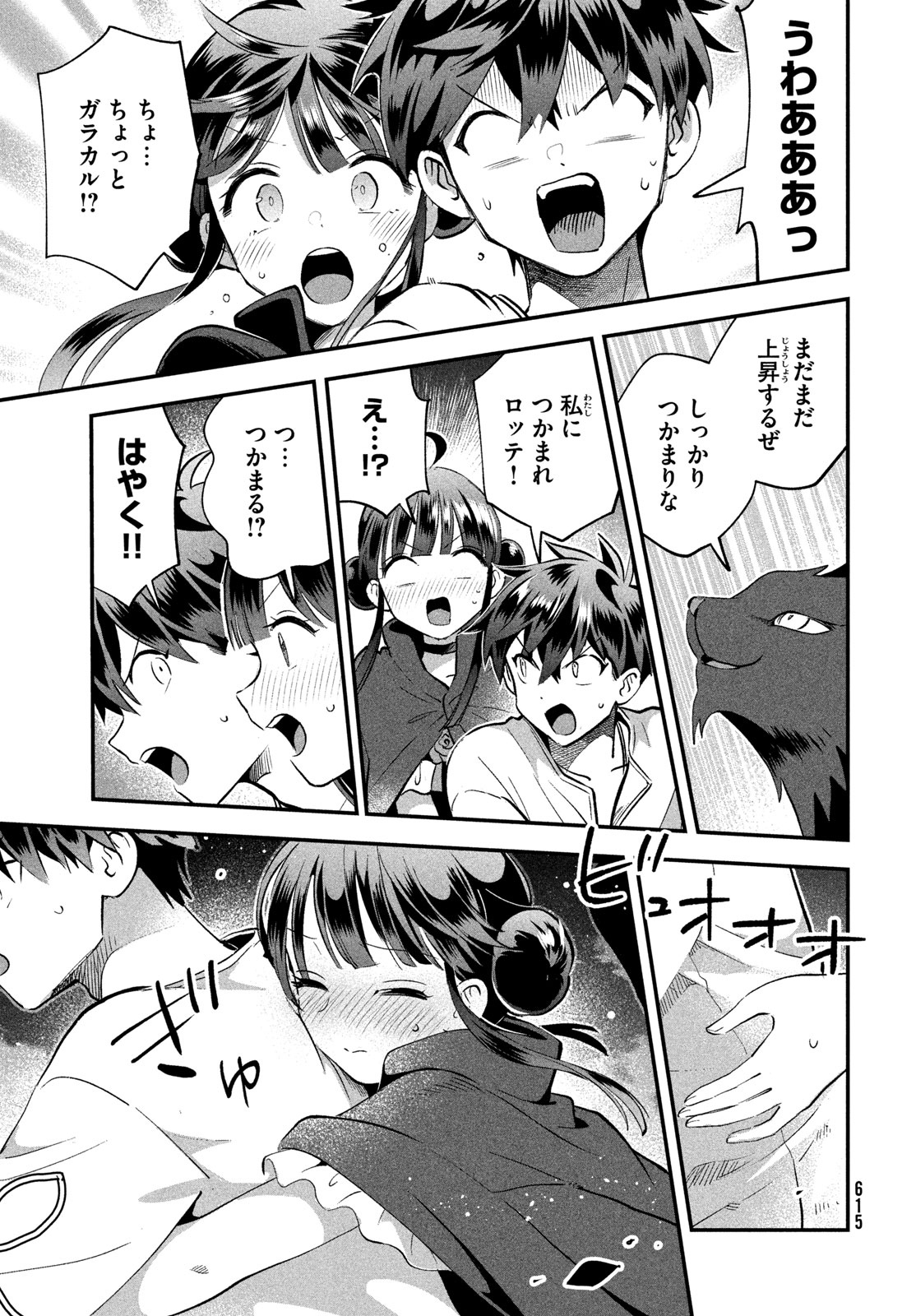 7人の眠り姫 Chap 106 - Next Chap 107