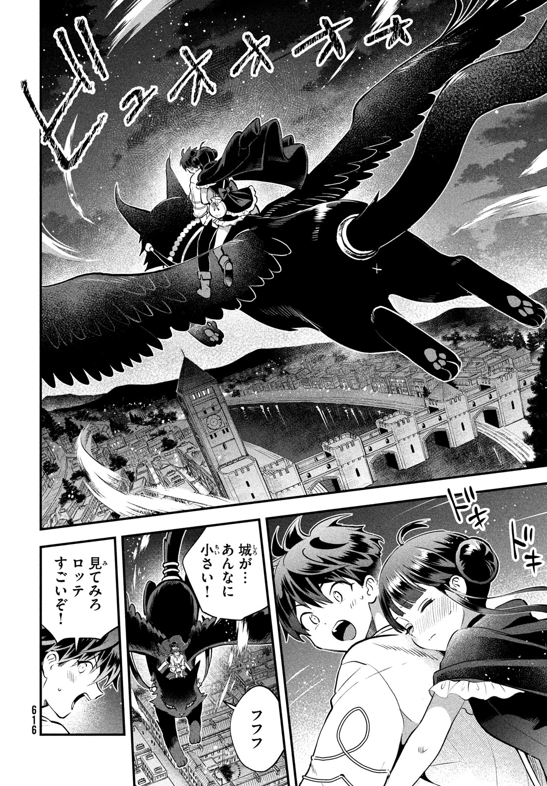 7人の眠り姫 Chap 106 - Next Chap 107