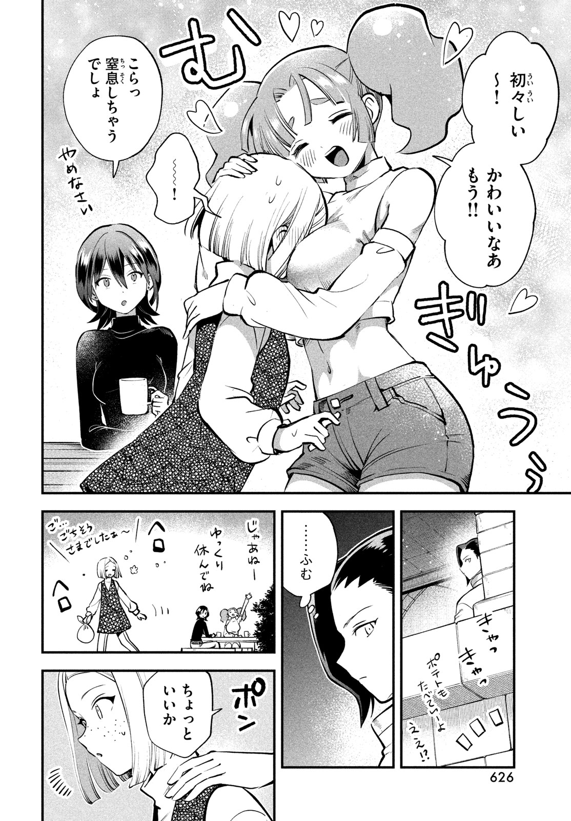 7人の眠り姫 Chap 107 - Next Chap 108