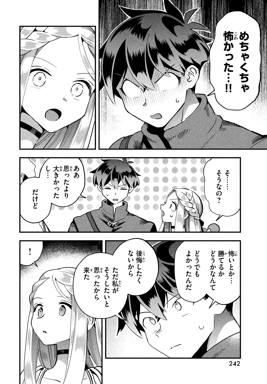 7人の眠り姫 Chap 55 - Next Chap 56