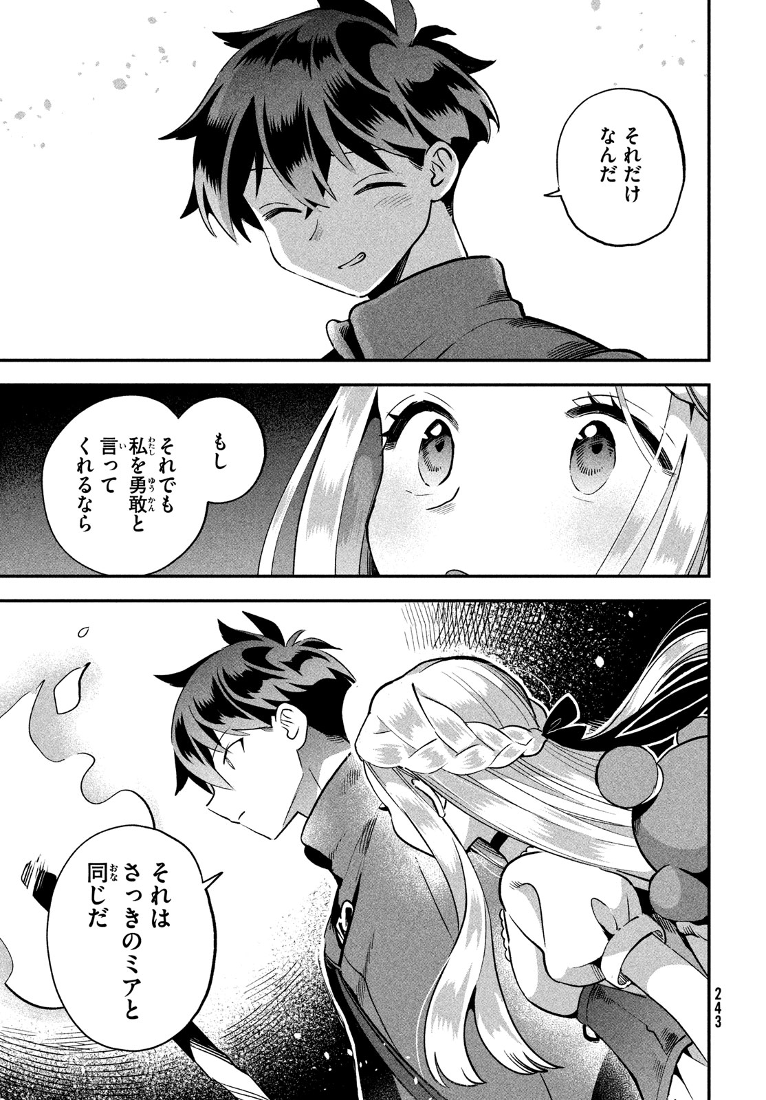 7人の眠り姫 Chap 55 - Next Chap 56