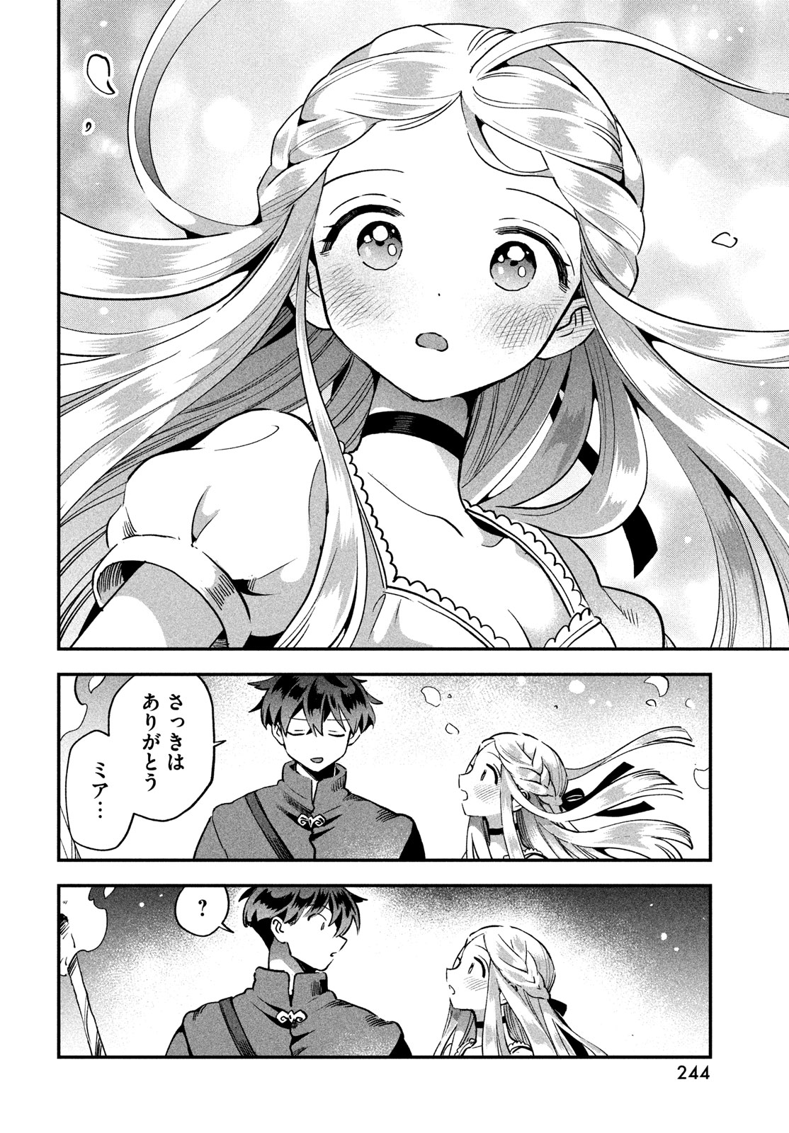 7人の眠り姫 Chap 55 - Next Chap 56