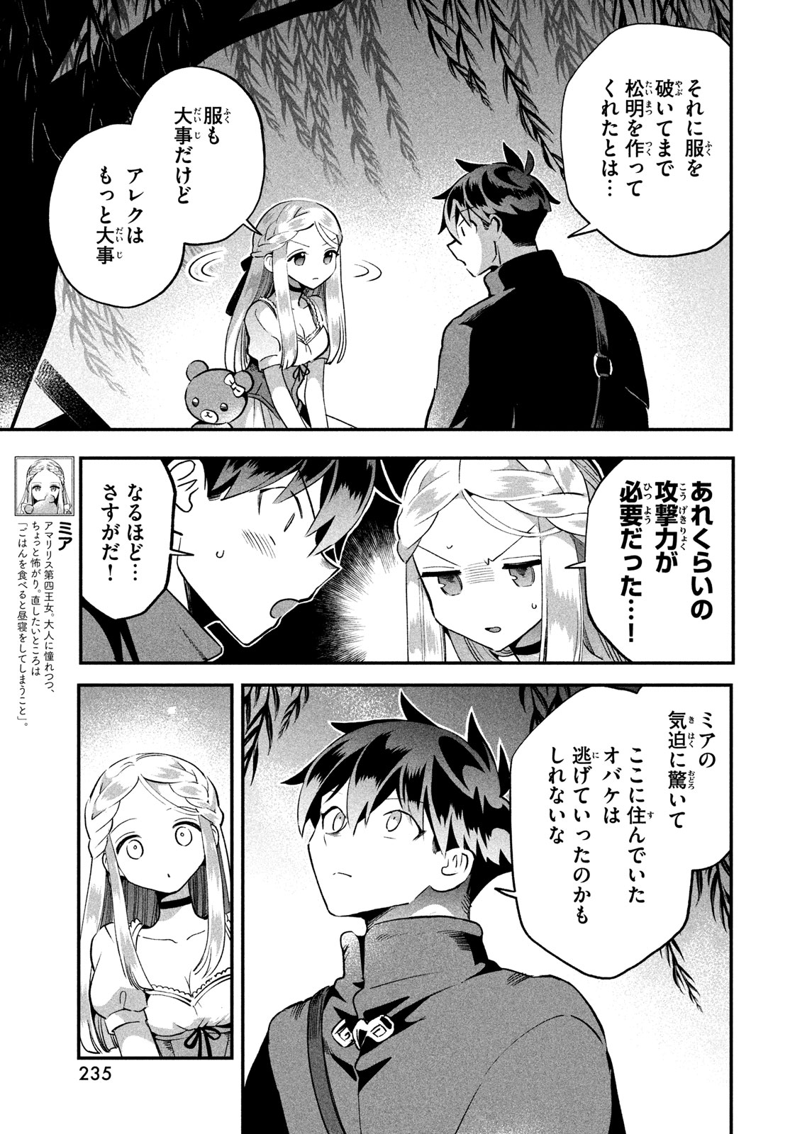 7人の眠り姫 Chap 55 - Next Chap 56