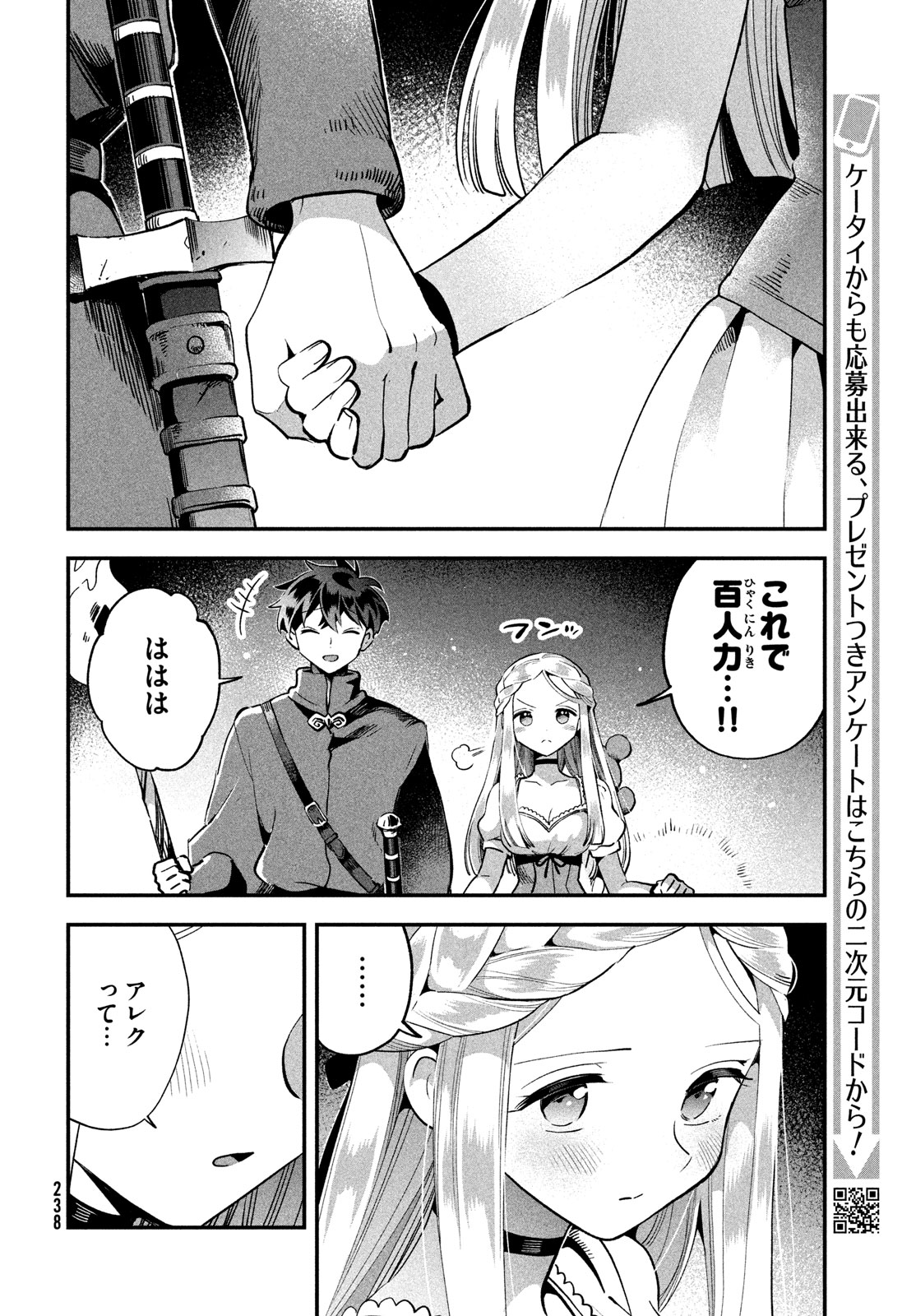 7人の眠り姫 Chap 55 - Next Chap 56