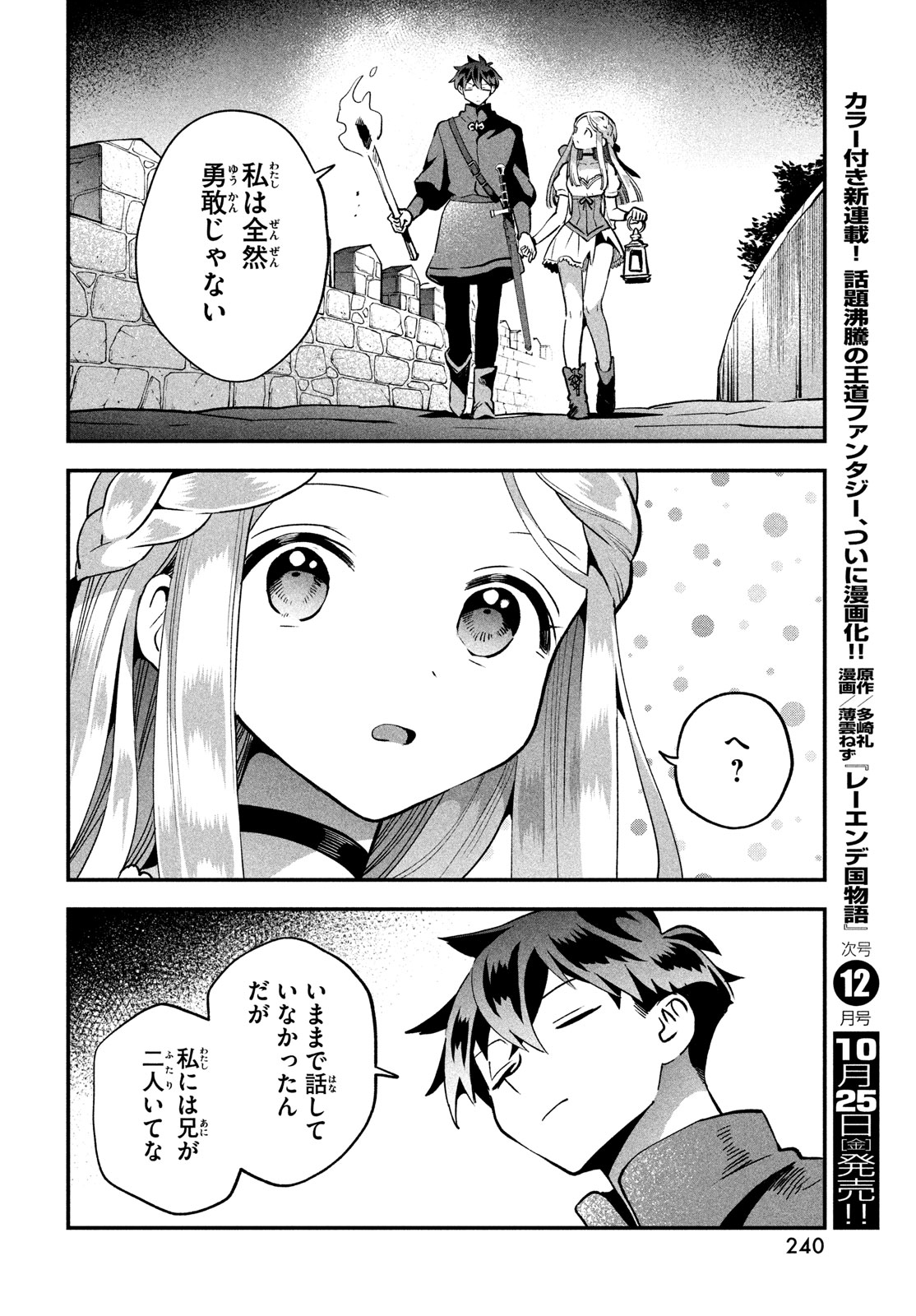 7人の眠り姫 Chap 55 - Next Chap 56
