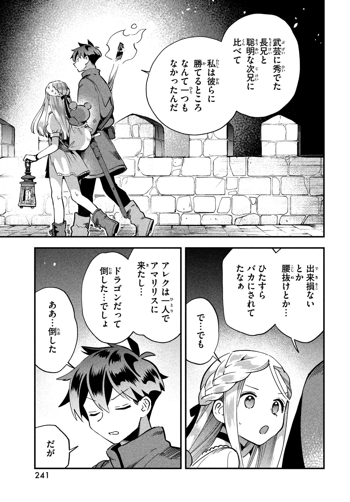 7人の眠り姫 Chap 55 - Next Chap 56