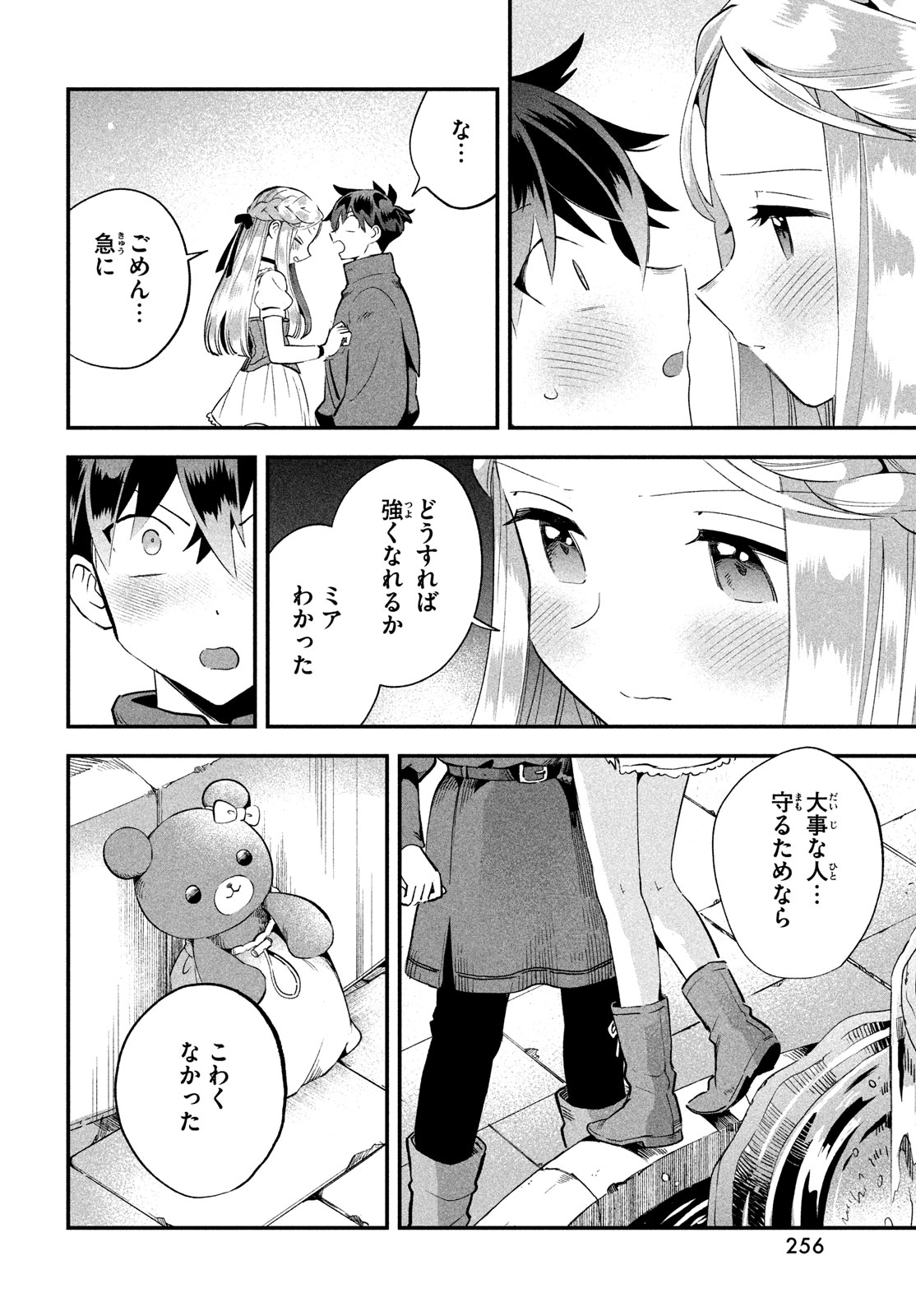 7人の眠り姫 Chap 56 - Next Chap 57