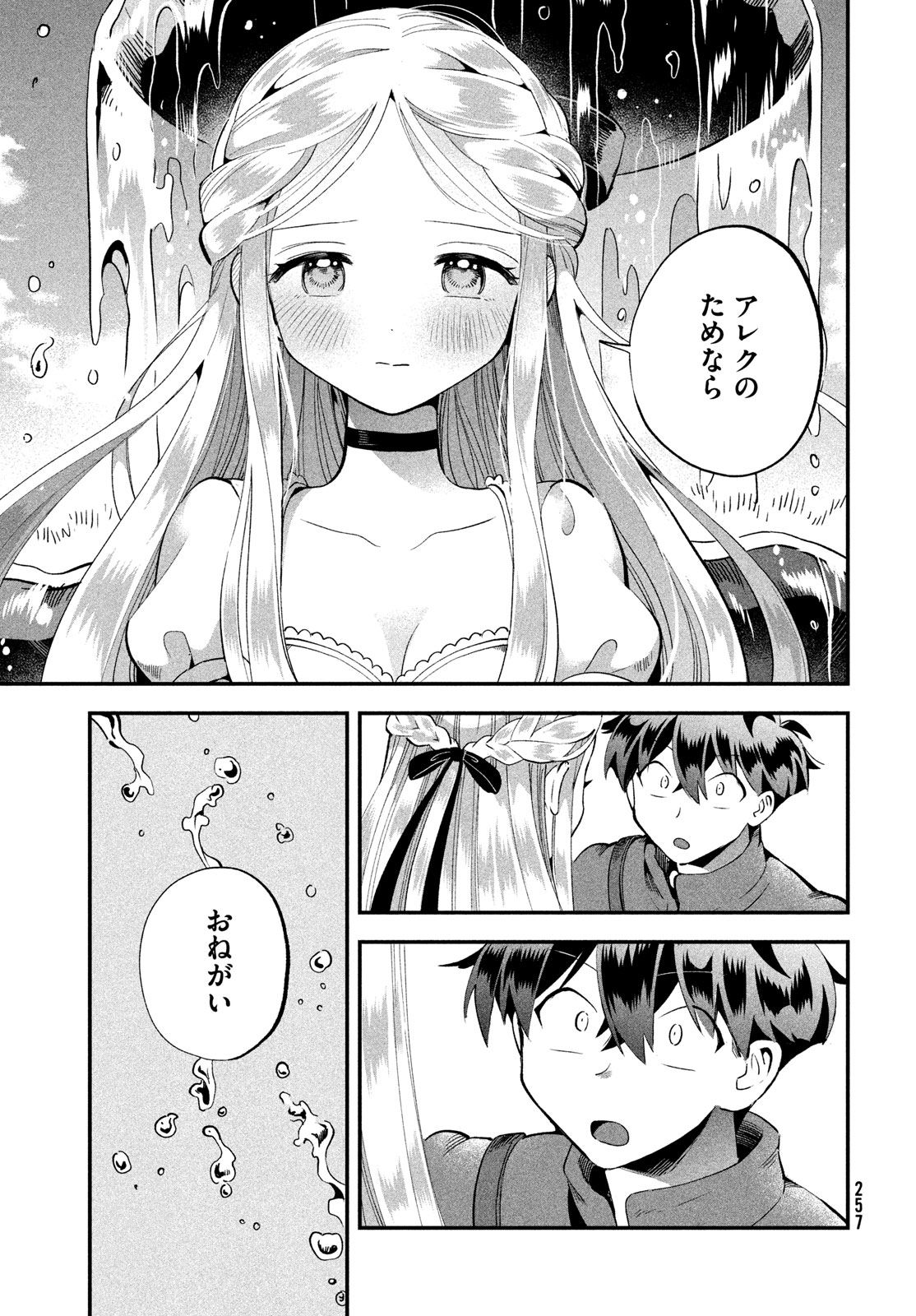 7人の眠り姫 Chap 56 - Next Chap 57