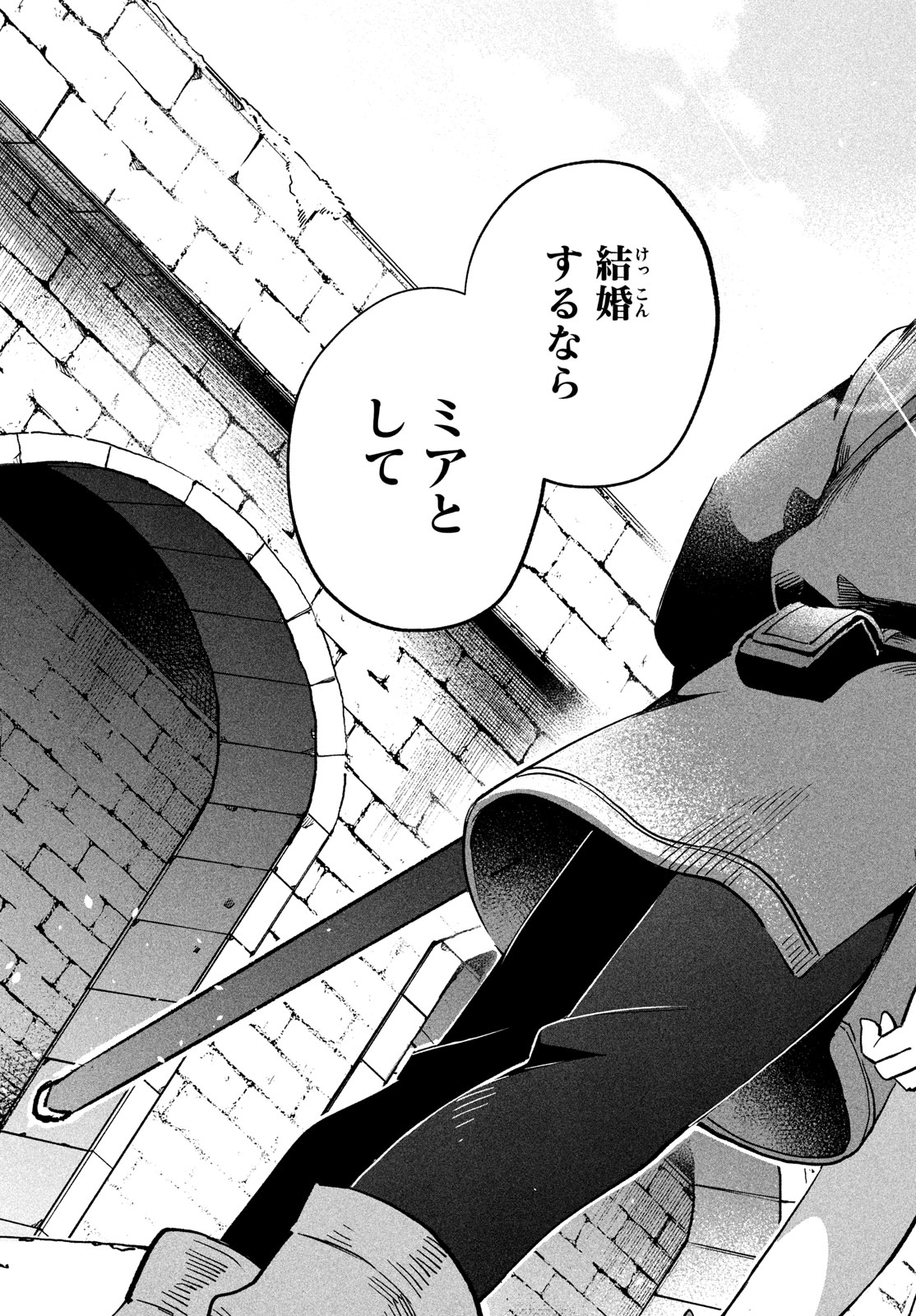 7人の眠り姫 Chap 56 - Next Chap 57