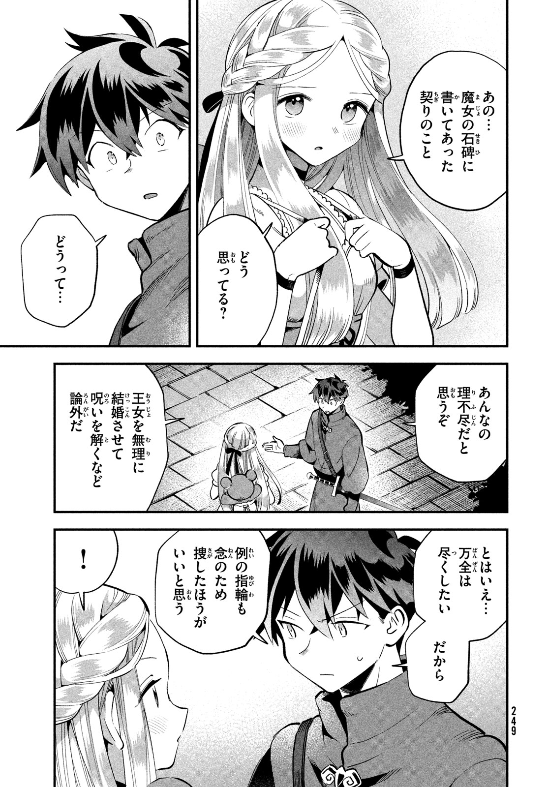 7人の眠り姫 Chap 56 - Next Chap 57