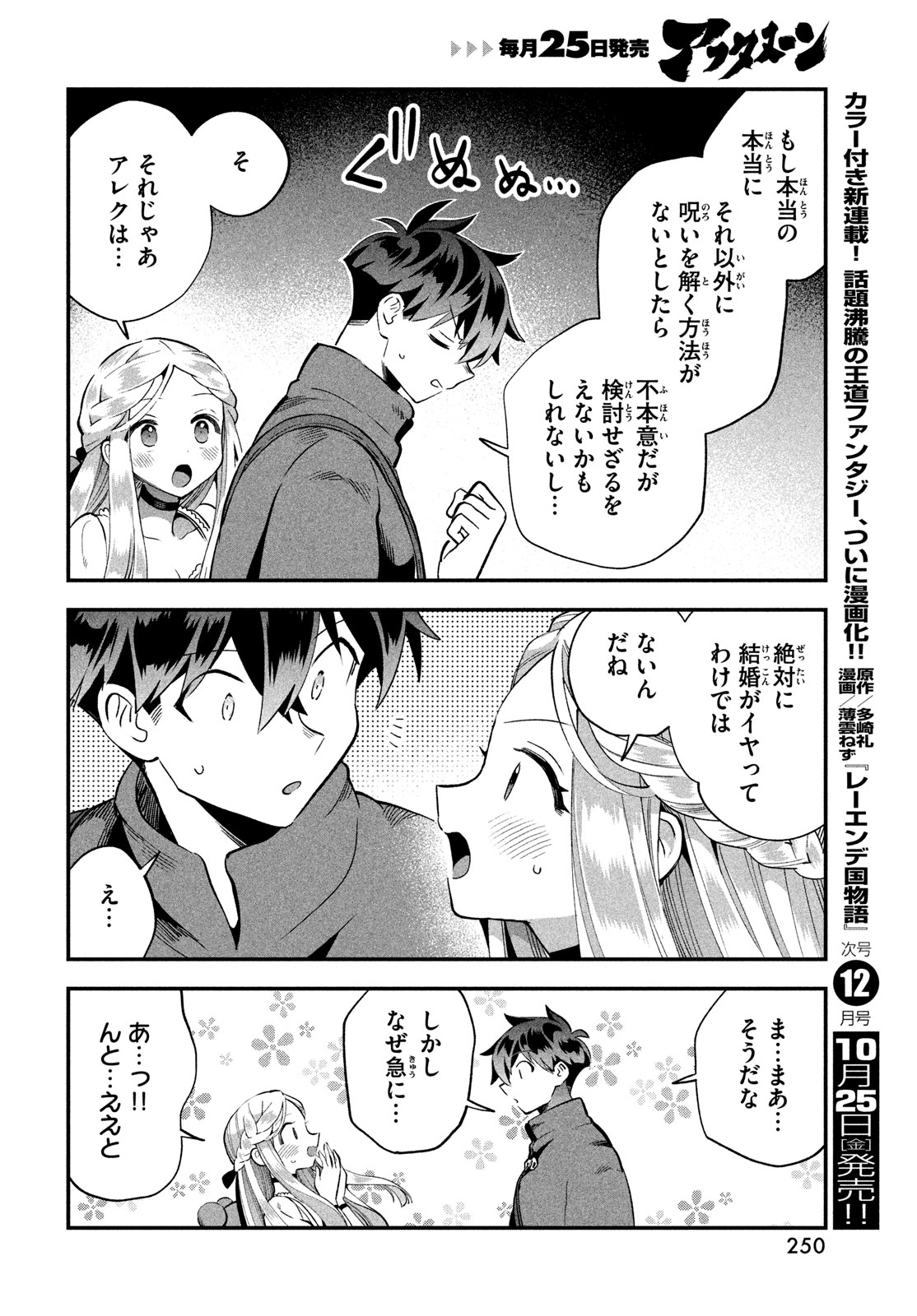 7人の眠り姫 Chap 56 - Next Chap 57