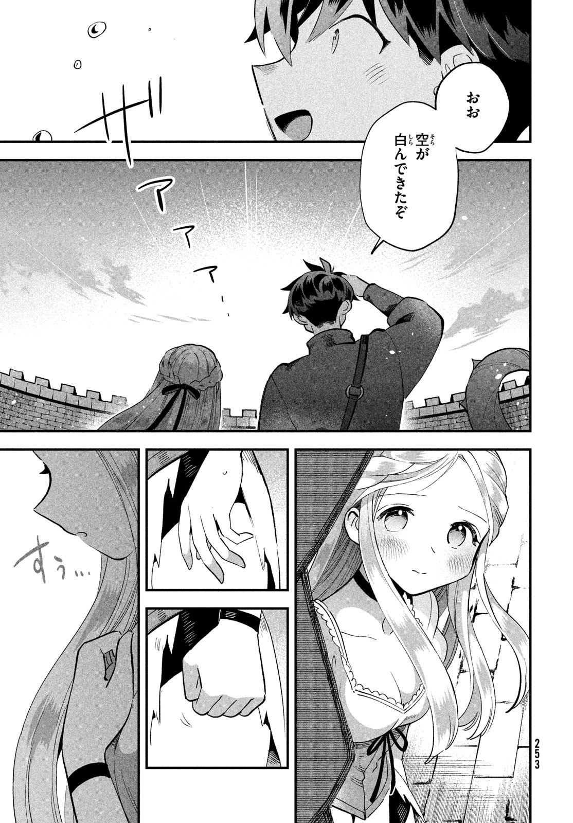 7人の眠り姫 Chap 56 - Next Chap 57
