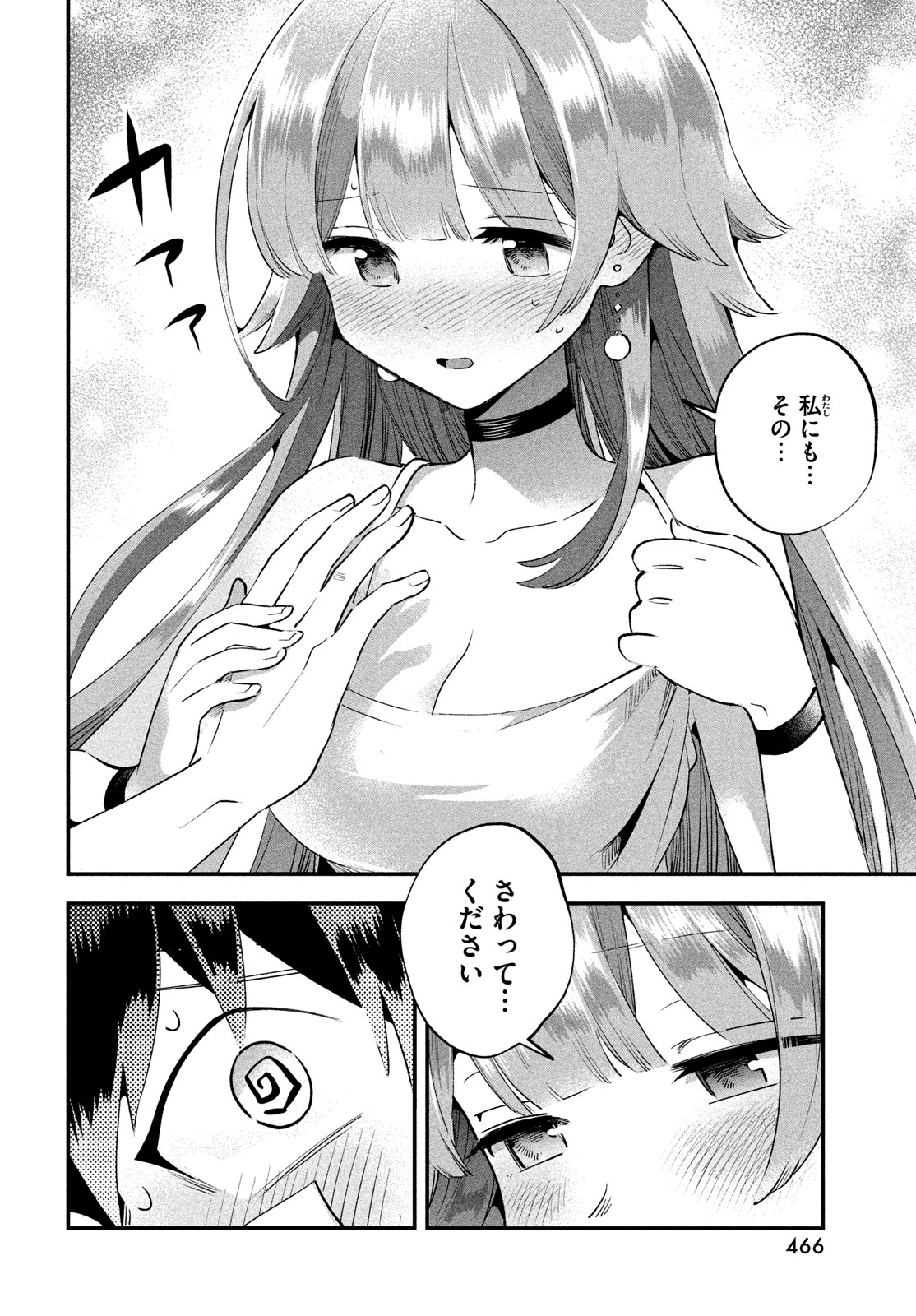 7人の眠り姫 Chap 51 - Next Chap 52