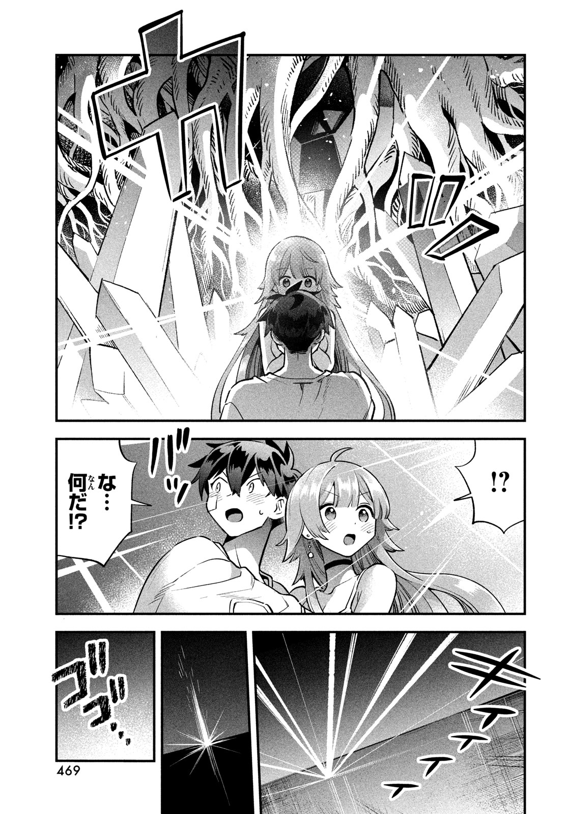 7人の眠り姫 Chap 51 - Next Chap 52
