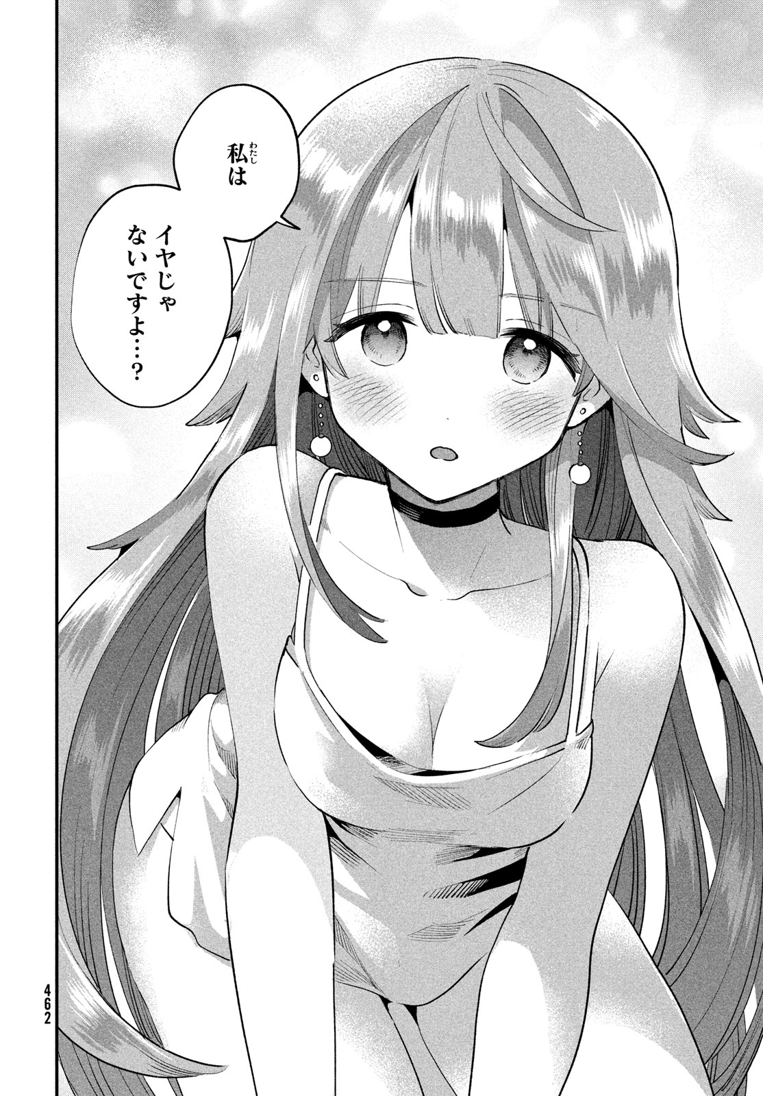 7人の眠り姫 Chap 51 - Next Chap 52