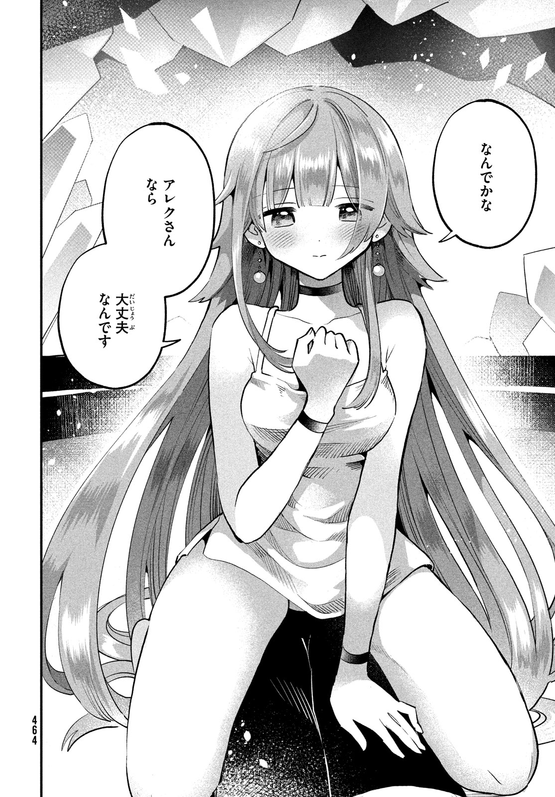7人の眠り姫 Chap 51 - Next Chap 52