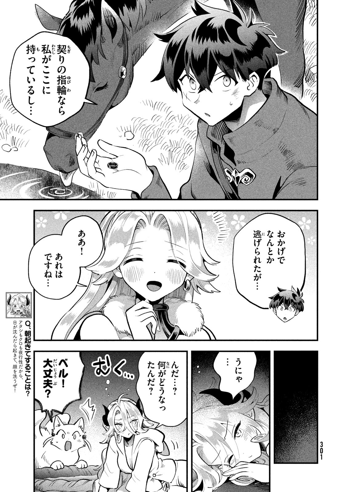 7人の眠り姫 Chap 64 - Next Chap 65
