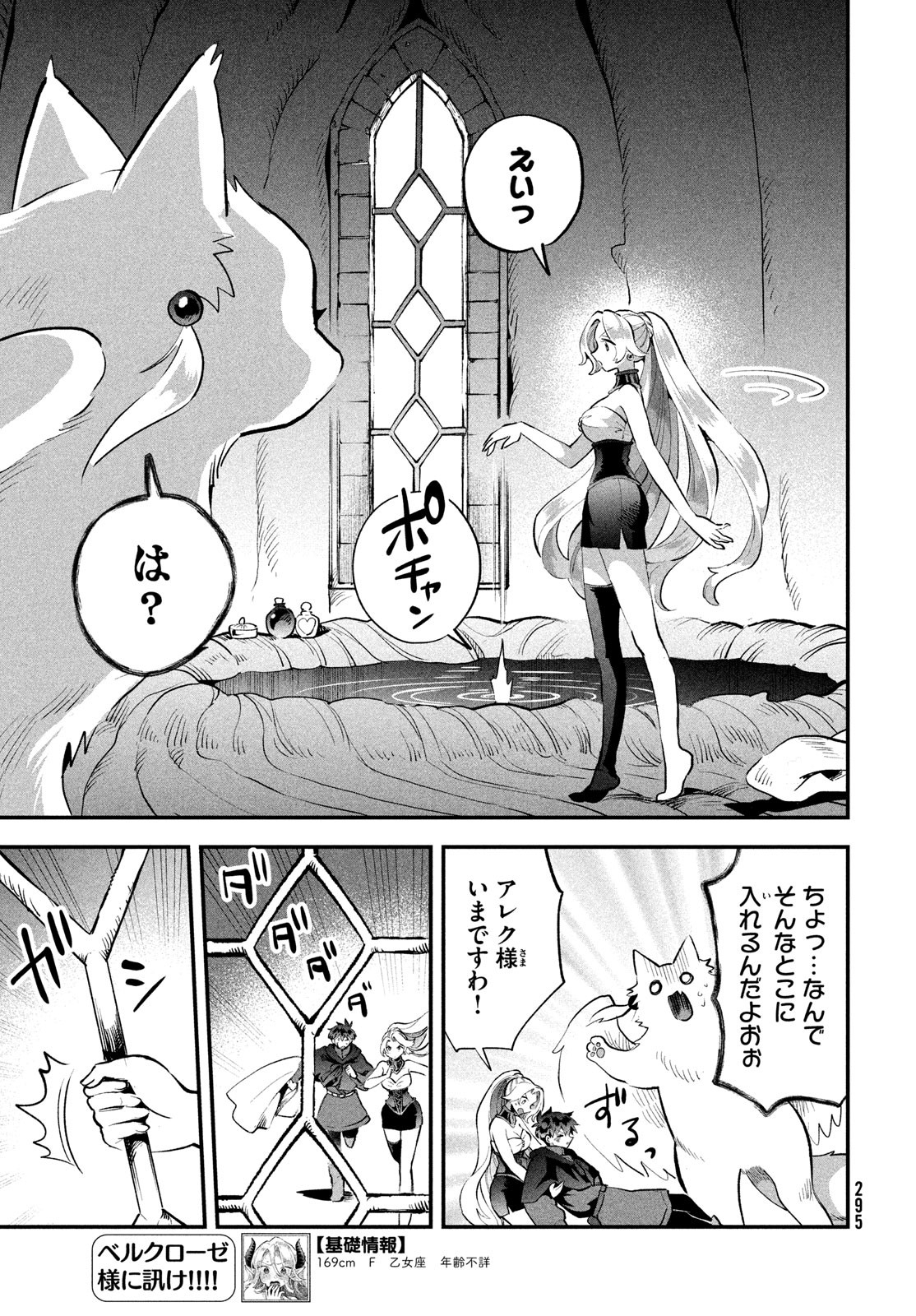 7人の眠り姫 Chap 64 - Next Chap 65