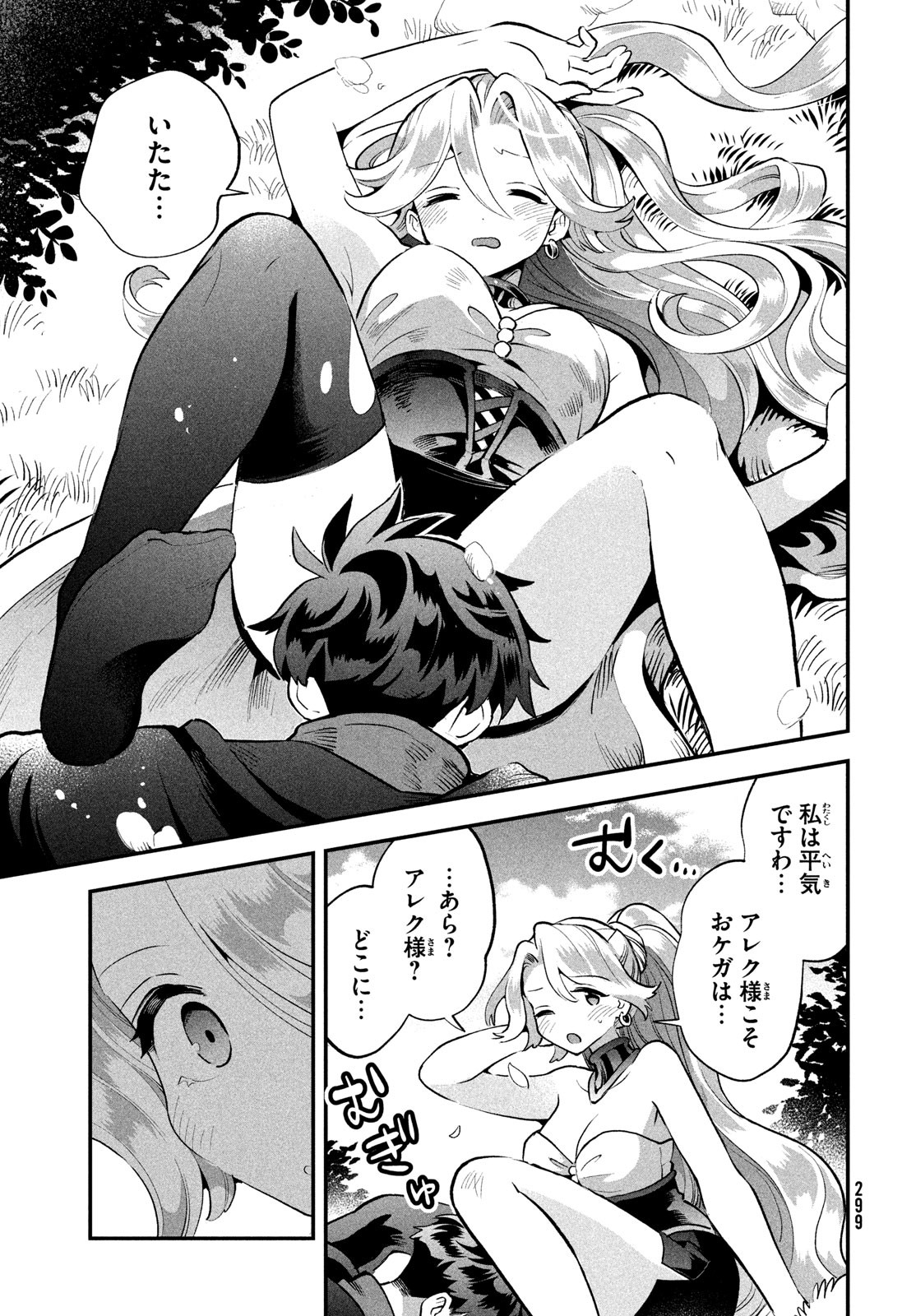 7人の眠り姫 Chap 64 - Next Chap 65