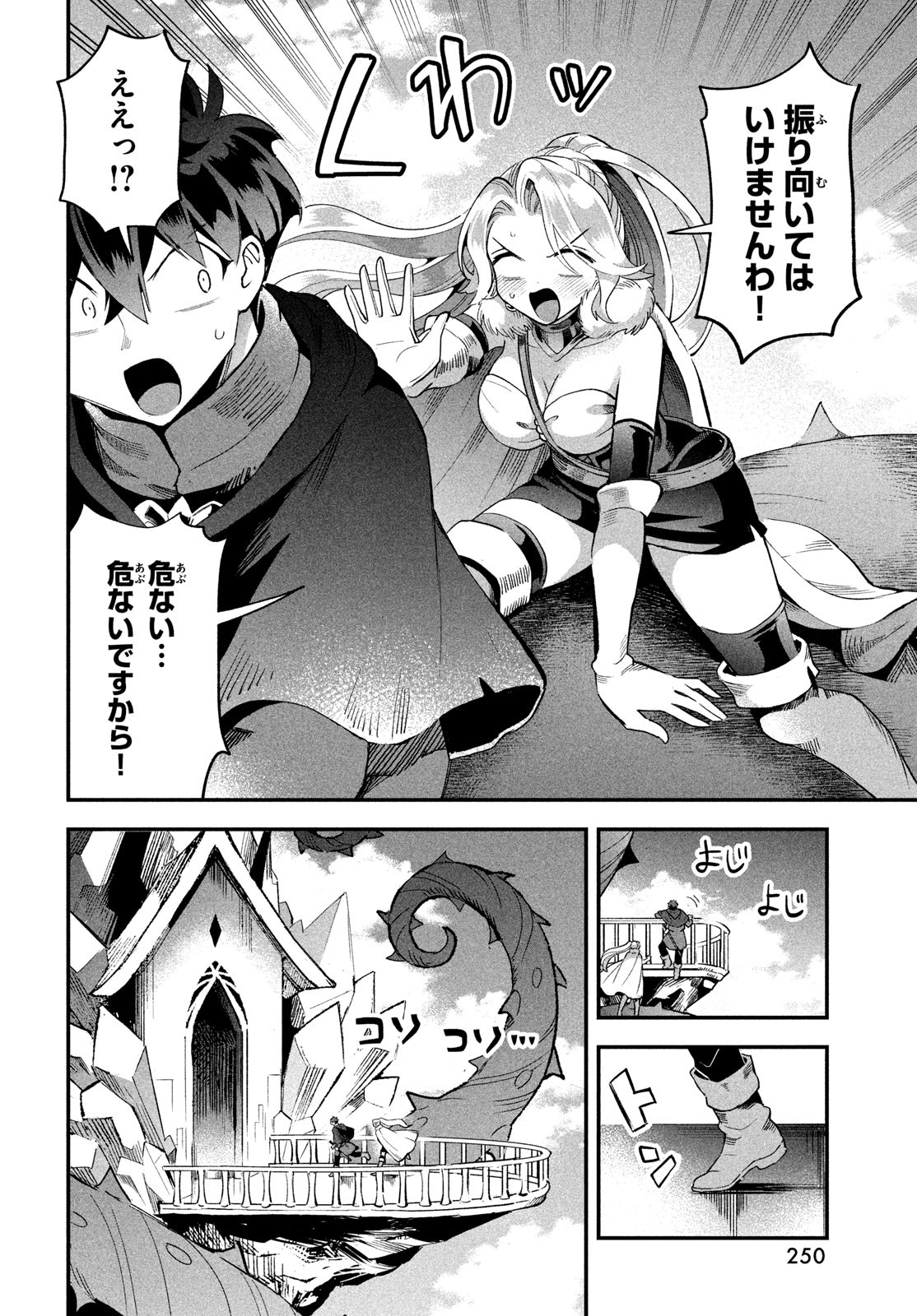 7人の眠り姫 Chap 60 - Next Chap 61