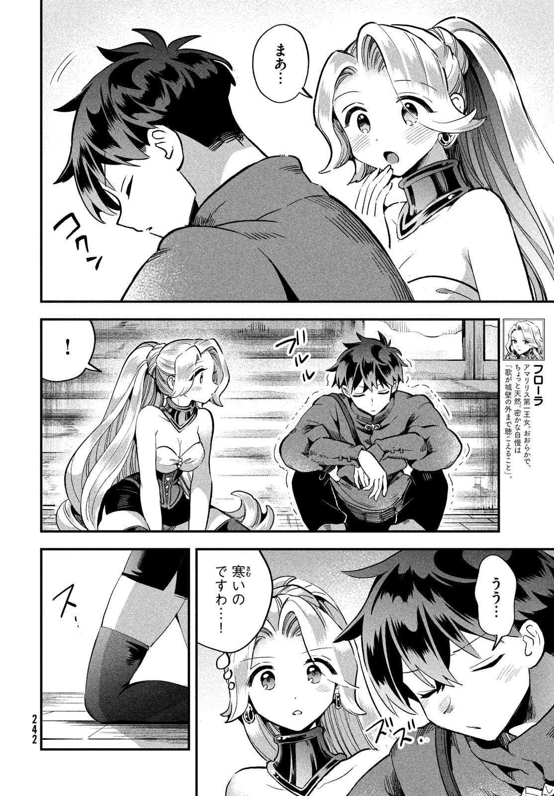 7人の眠り姫 Chap 60 - Next Chap 61