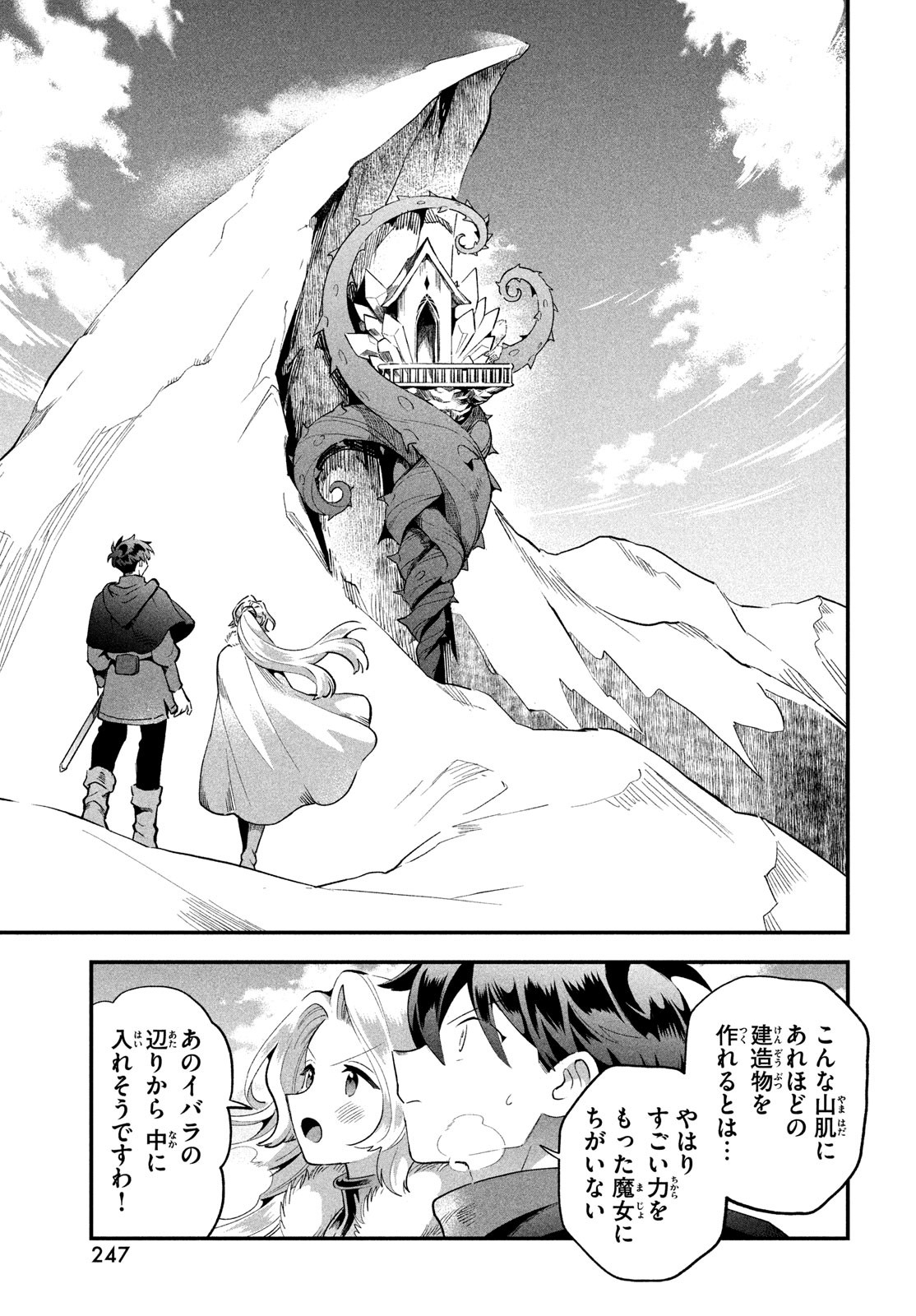 7人の眠り姫 Chap 60 - Next Chap 61