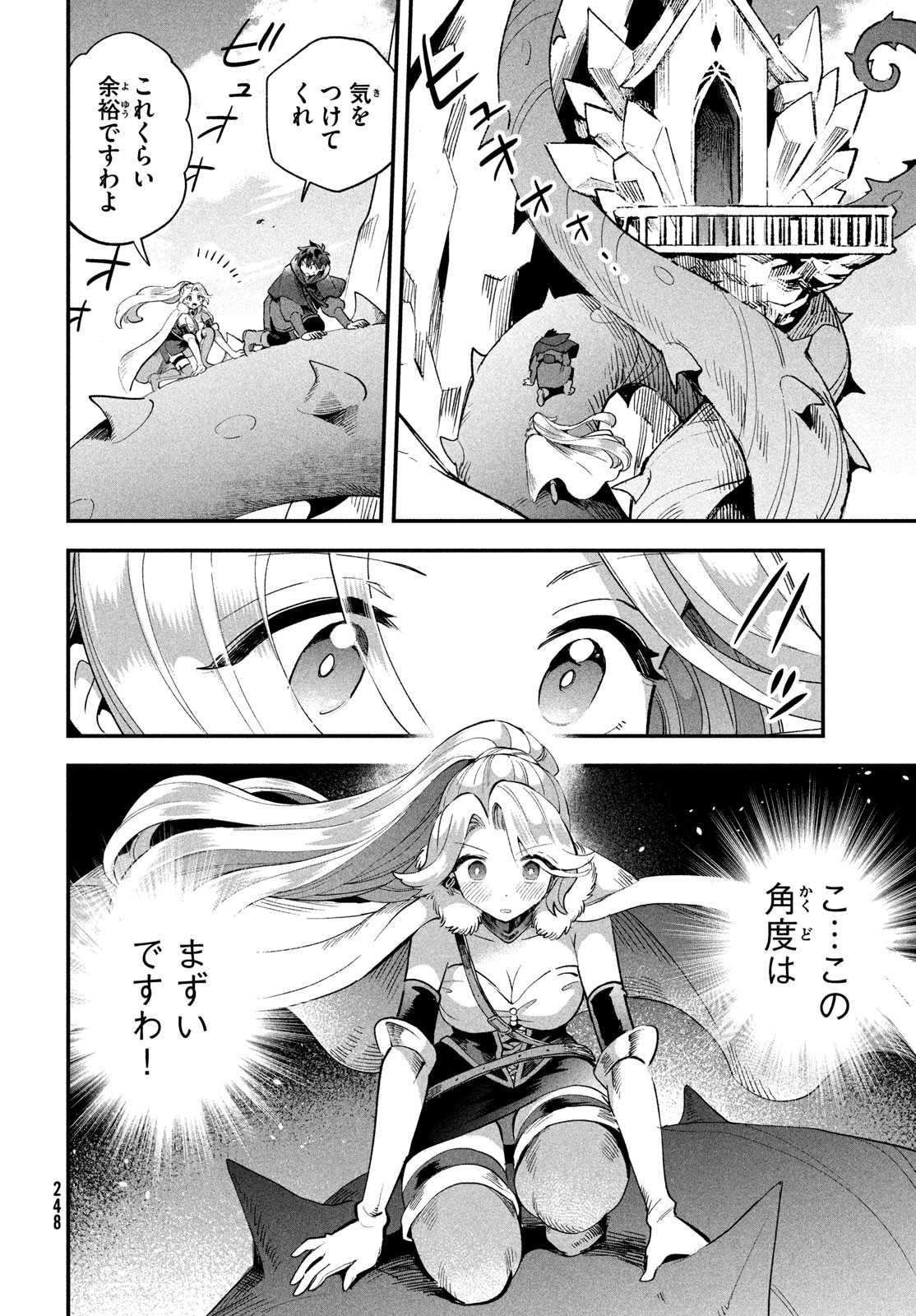 7人の眠り姫 Chap 60 - Next Chap 61