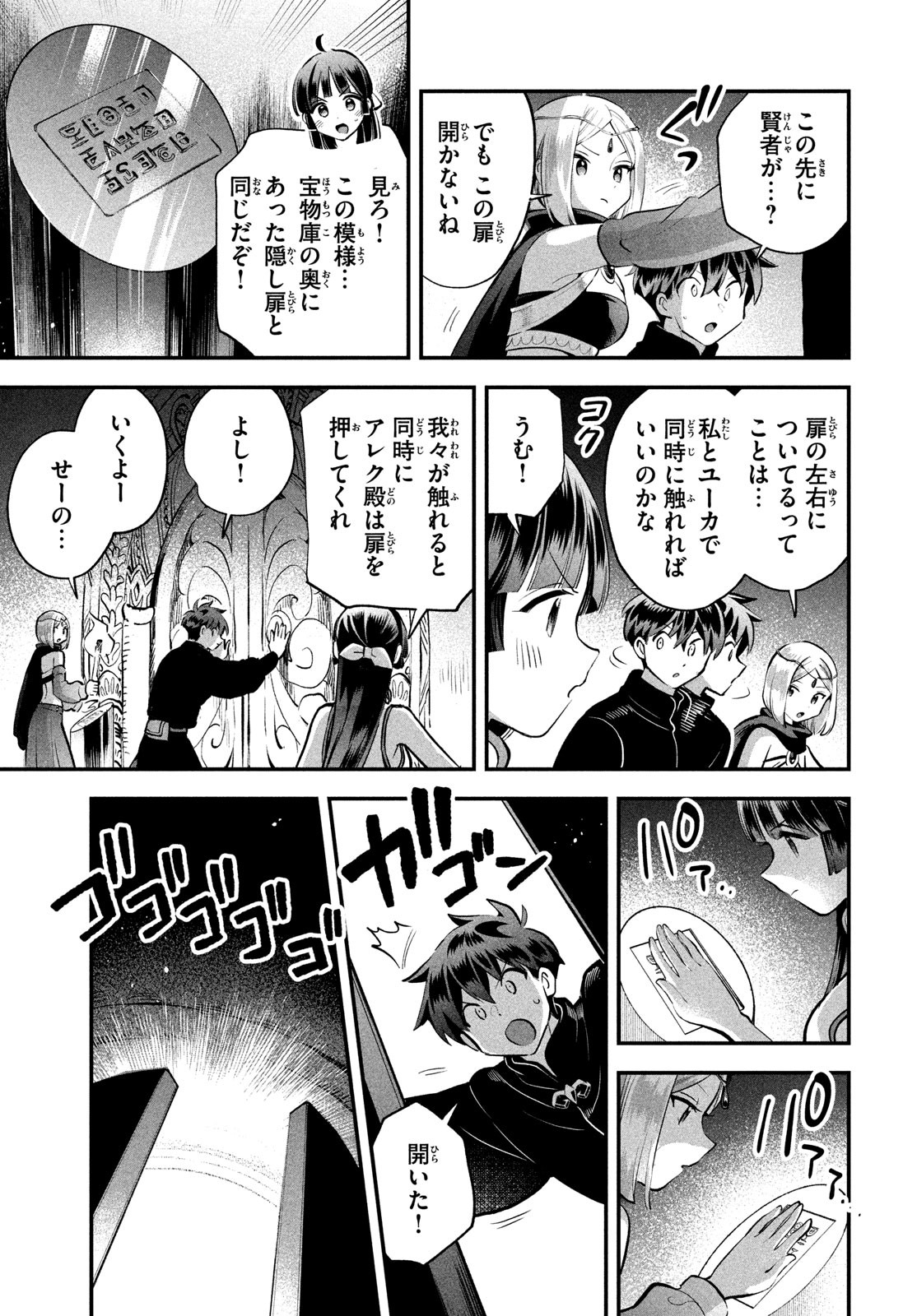 7人の眠り姫 Chap 86 - Next Chap 87