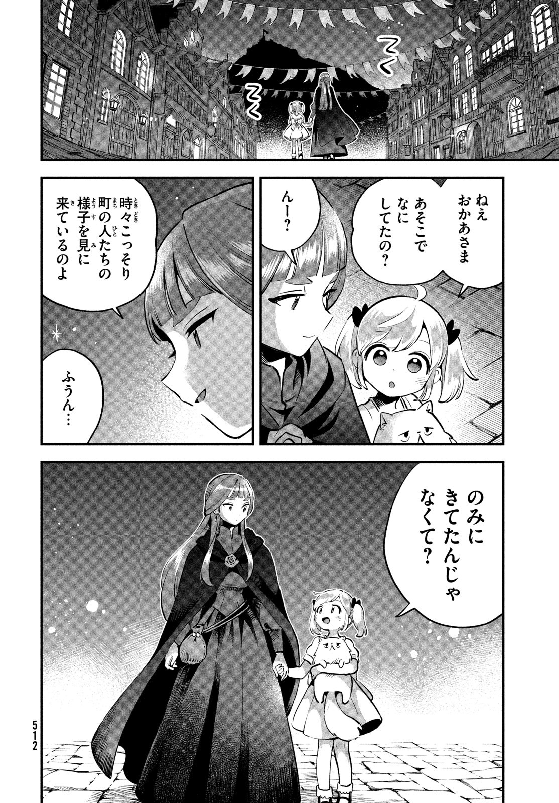 7人の眠り姫 Chap 81.3 - Next Chap 82.3