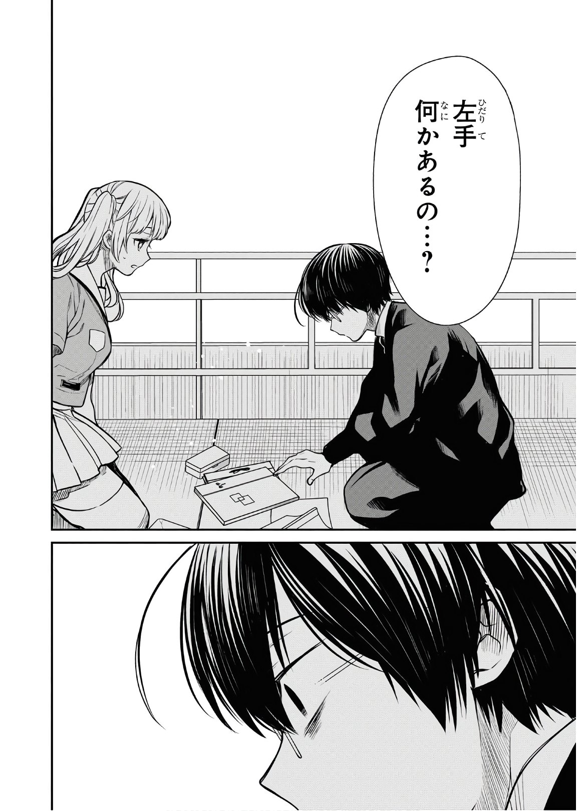1年A組のモンスター Chap 28 - Next Chap 29