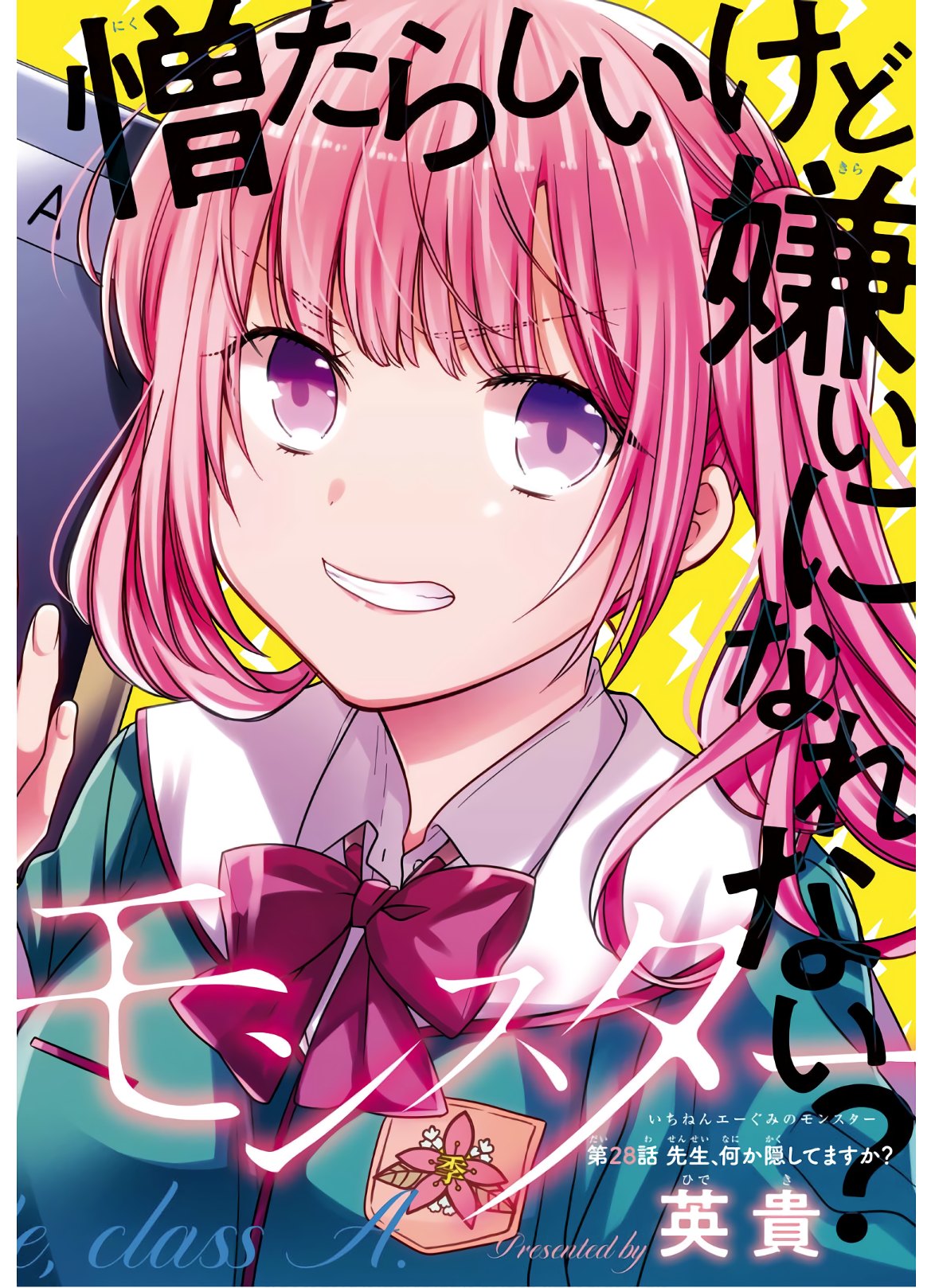 1年A組のモンスター Chap 28 - Next Chap 29
