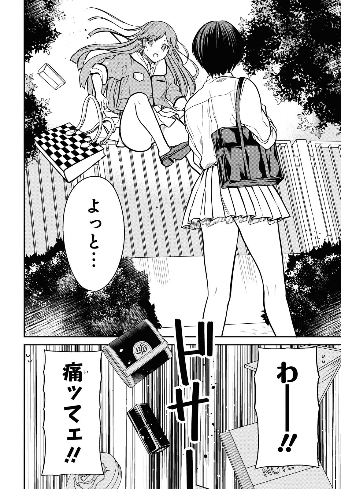 1年A組のモンスター Chap 37 - Next Chap 38