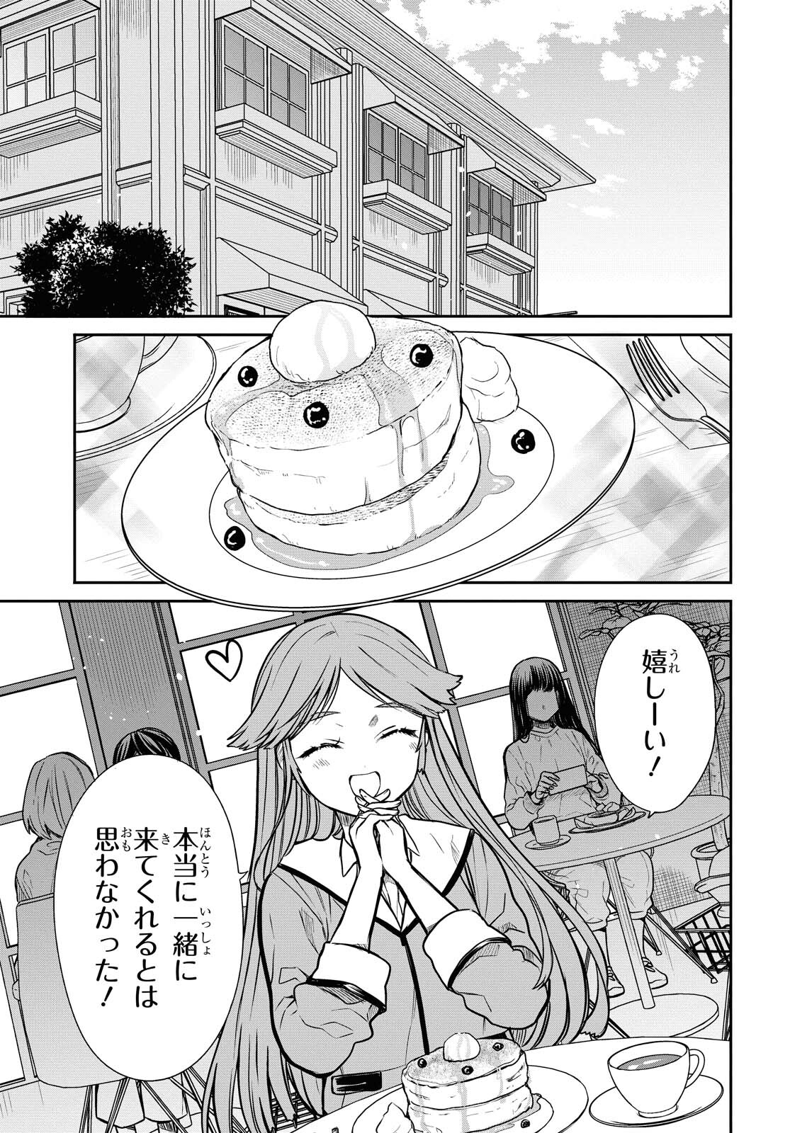 1年A組のモンスター Chap 38 - Next Chap 39