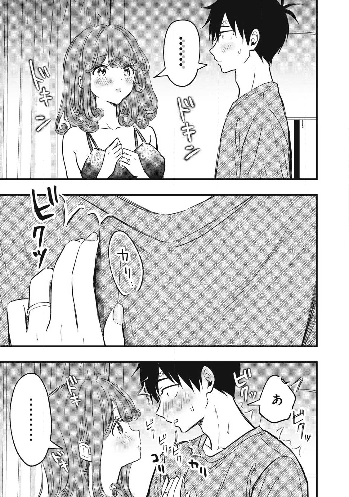 108P!~1年後に絶対108Pする話~ Chap 13 - Next Chap 14