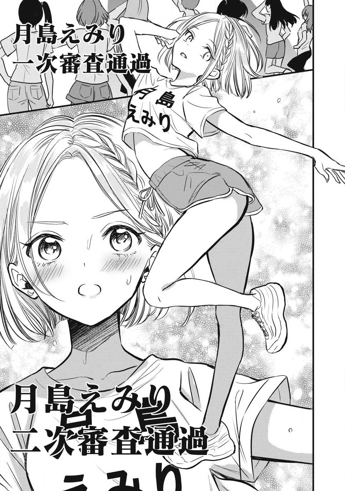 108P!~1年後に絶対108Pする話~ Chap 16 - Next Chap 17