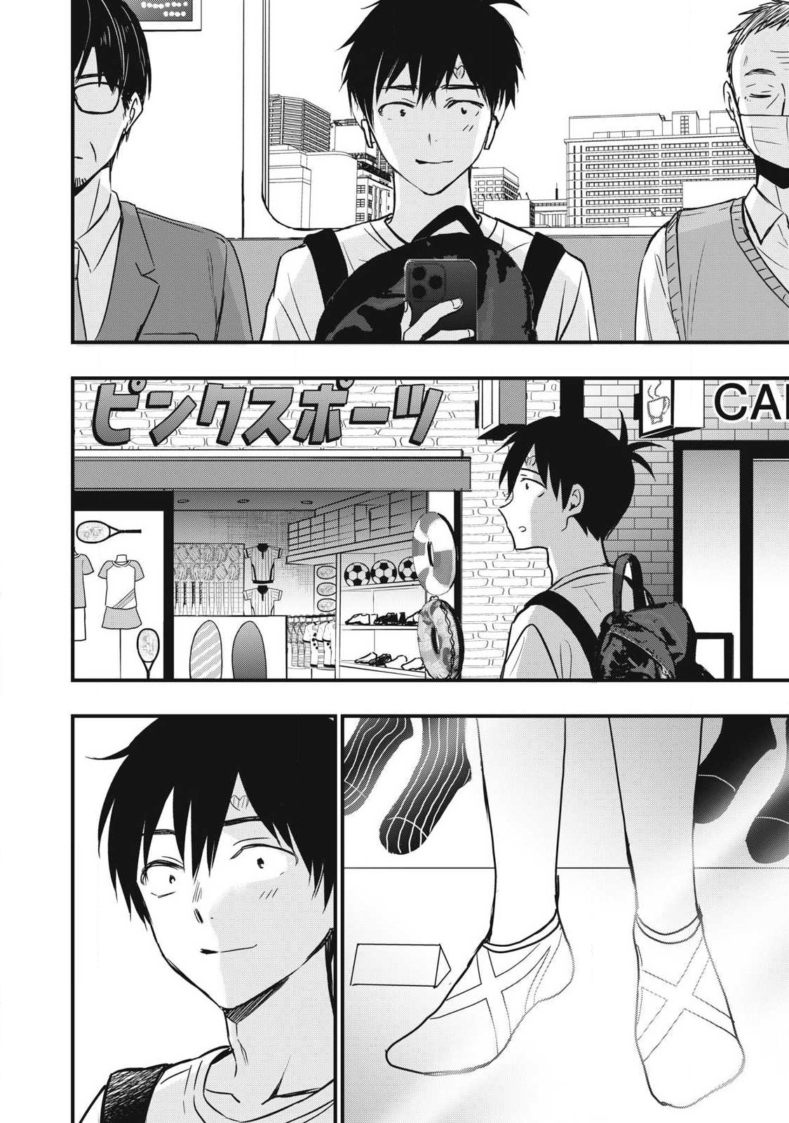 108P!~1年後に絶対108Pする話~ Chap 16 - Next Chap 17