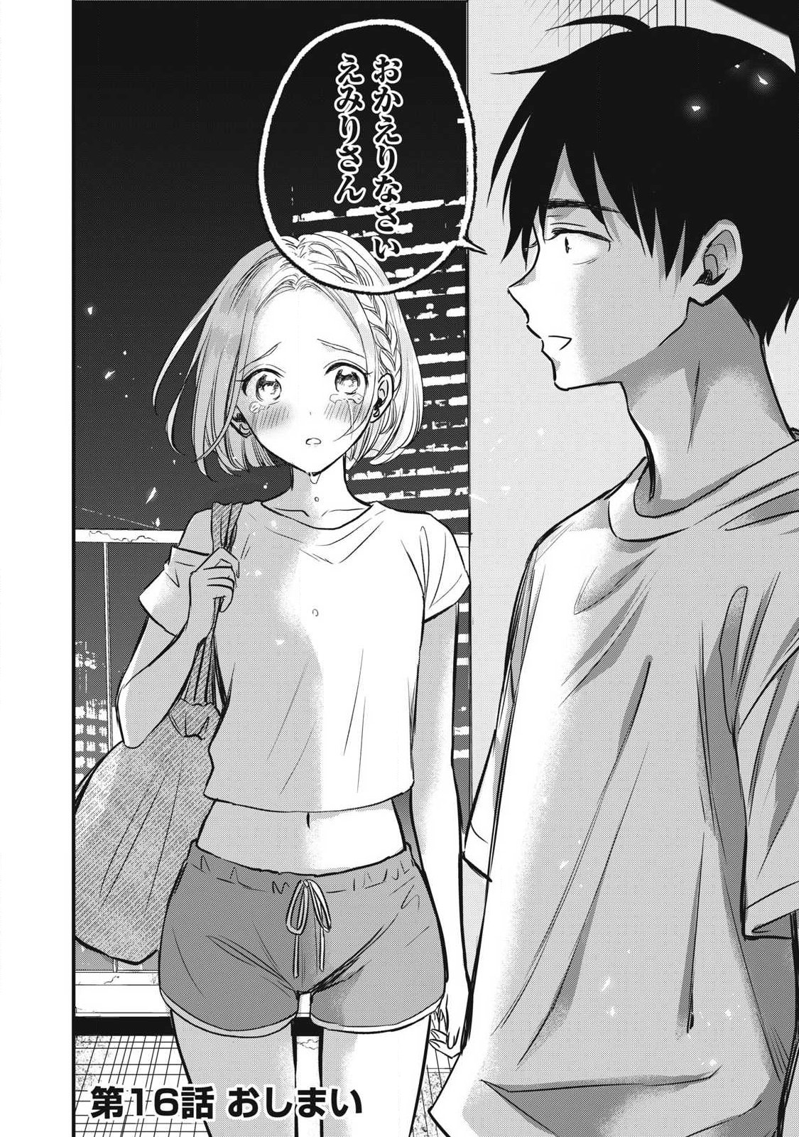 108P!~1年後に絶対108Pする話~ Chap 16 - Next Chap 17