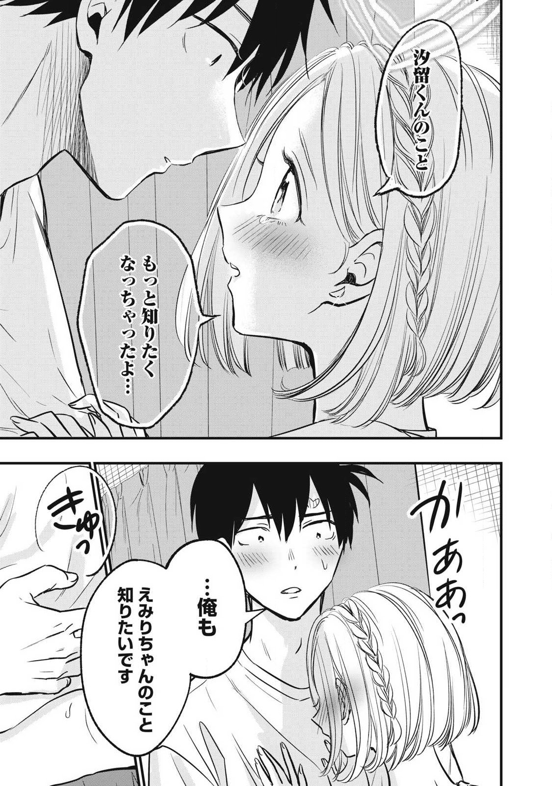 108P!~1年後に絶対108Pする話~ Chap 18 - Next Chap 19