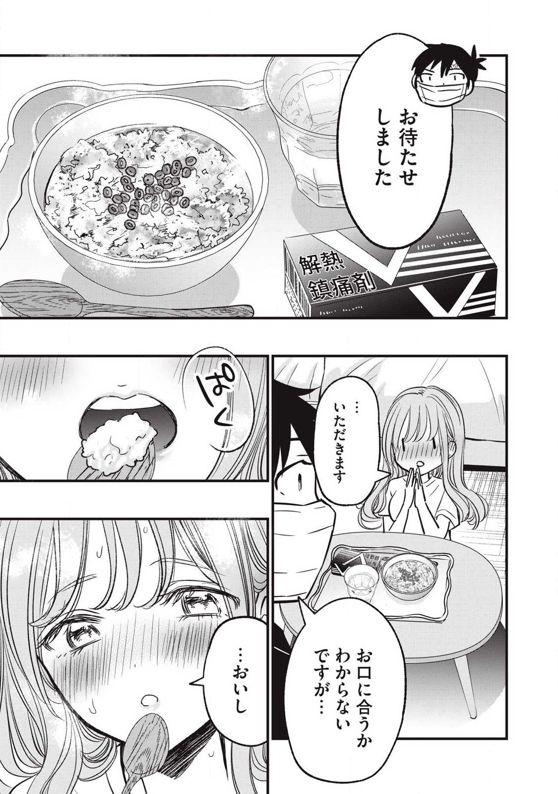 108P!~1年後に絶対108Pする話~ Chap 20 - Next Chap 21