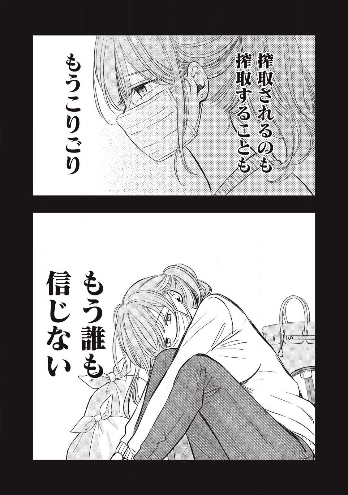 108P!~1年後に絶対108Pする話~ Chap 20 - Next Chap 21