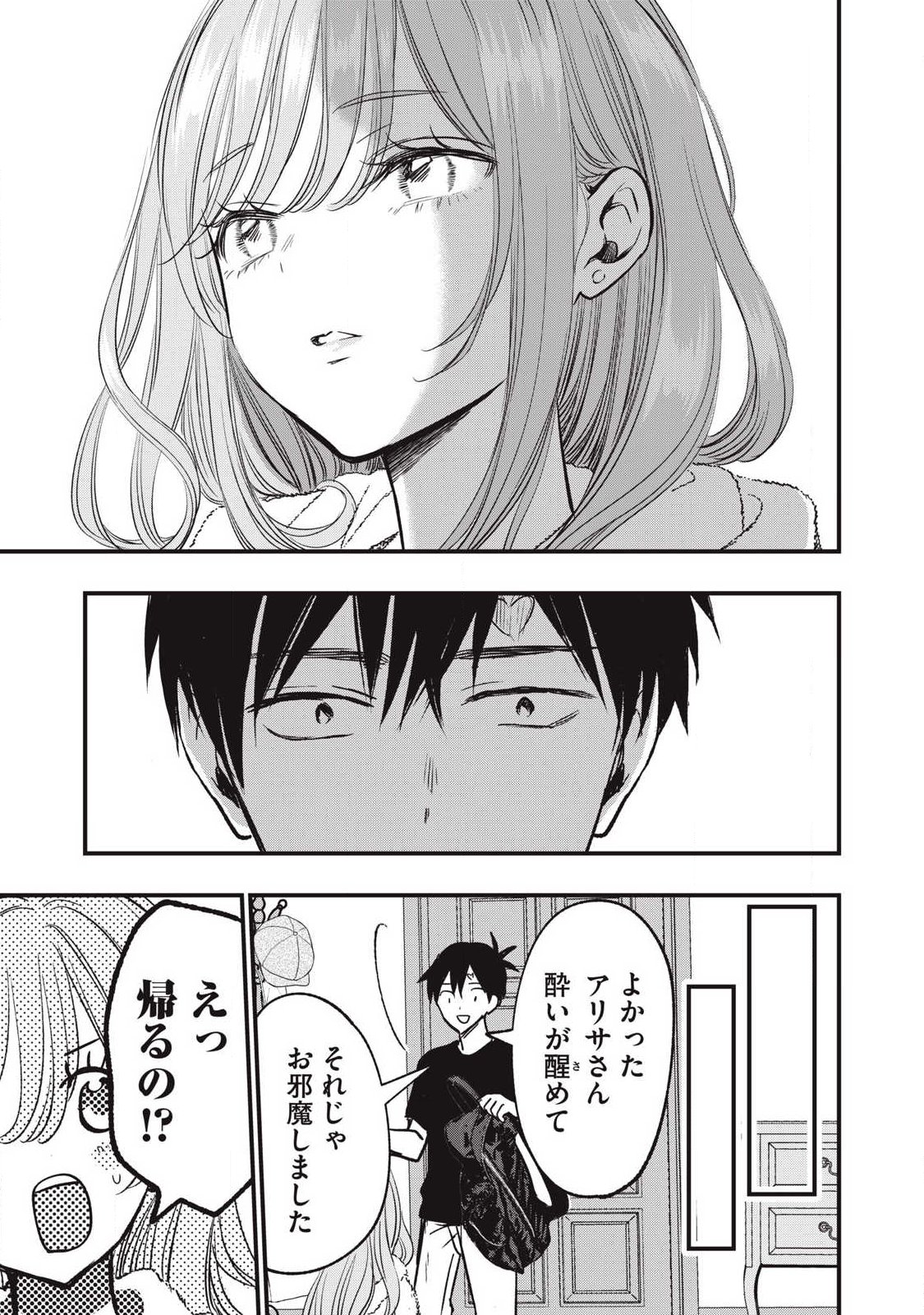 108P!~1年後に絶対108Pする話~ Chap 20 - Next Chap 21