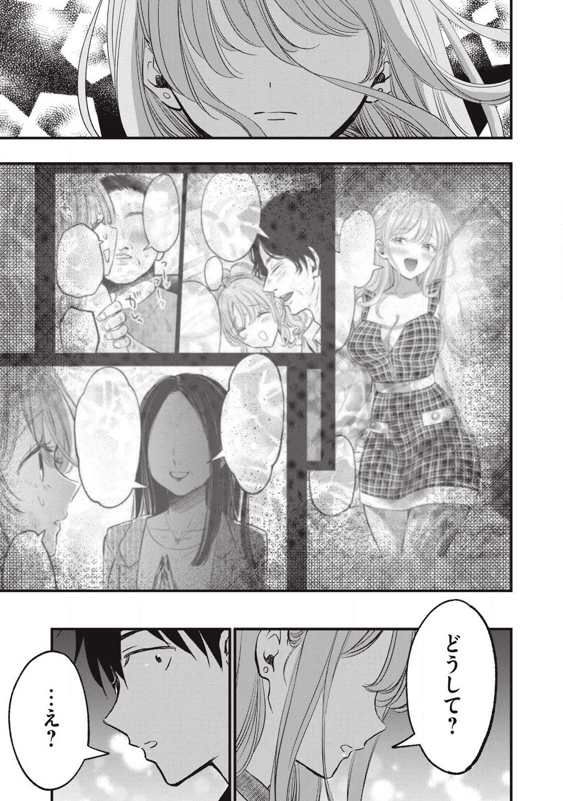 108P!~1年後に絶対108Pする話~ Chap 21 - Next Chap 22