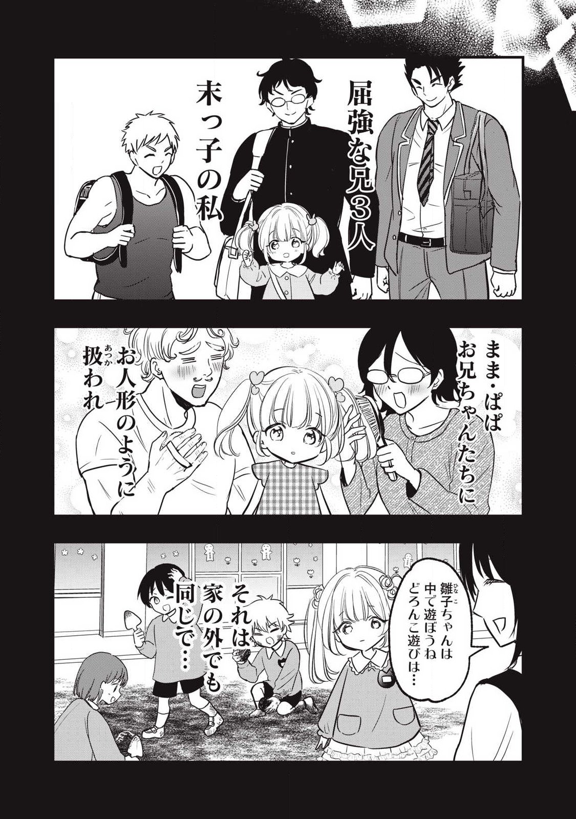 108P!~1年後に絶対108Pする話~ Chap 25 - Next Chap 26