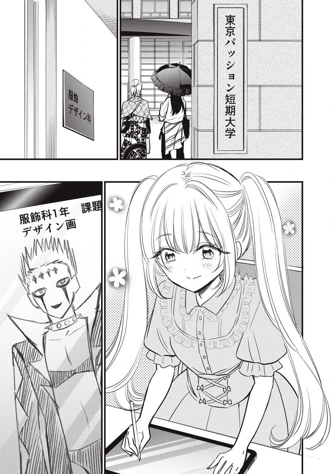 108P!~1年後に絶対108Pする話~ Chap 25 - Next Chap 26