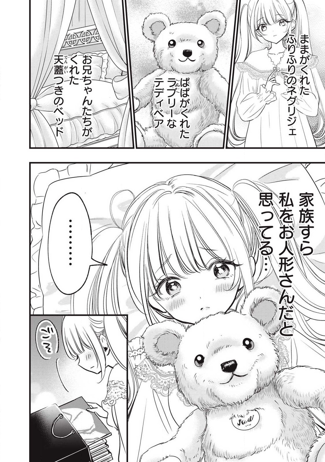 108P!~1年後に絶対108Pする話~ Chap 25 - Next Chap 26