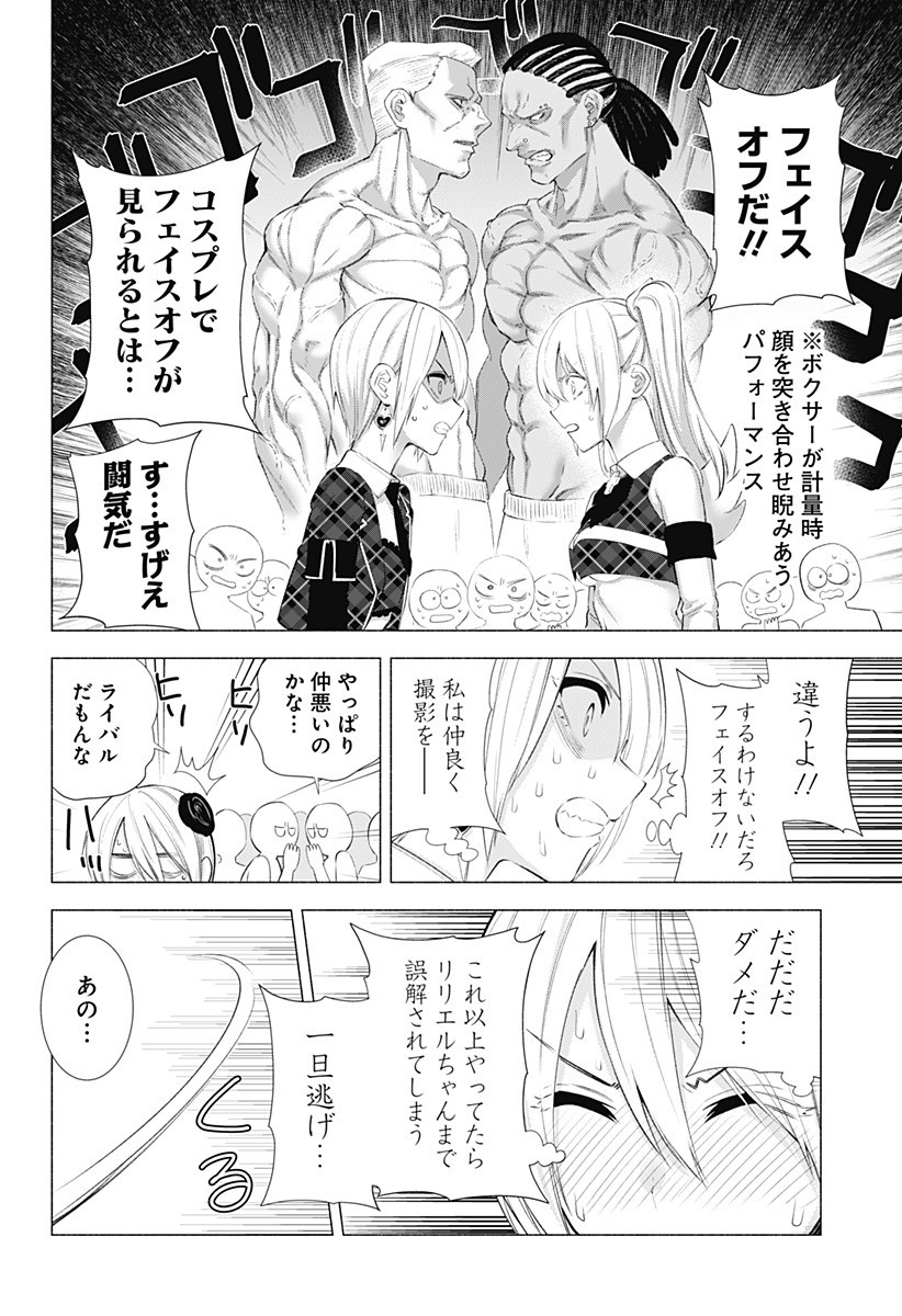 2.5次元の誘惑 Chap 40 - Next Chap 41